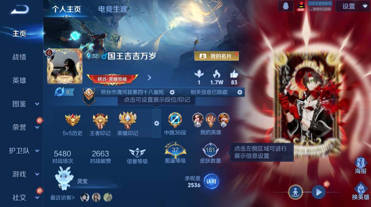 WZCMW471131王者荣耀账号详情图8 WZCMW471131王者荣耀账号详情图8