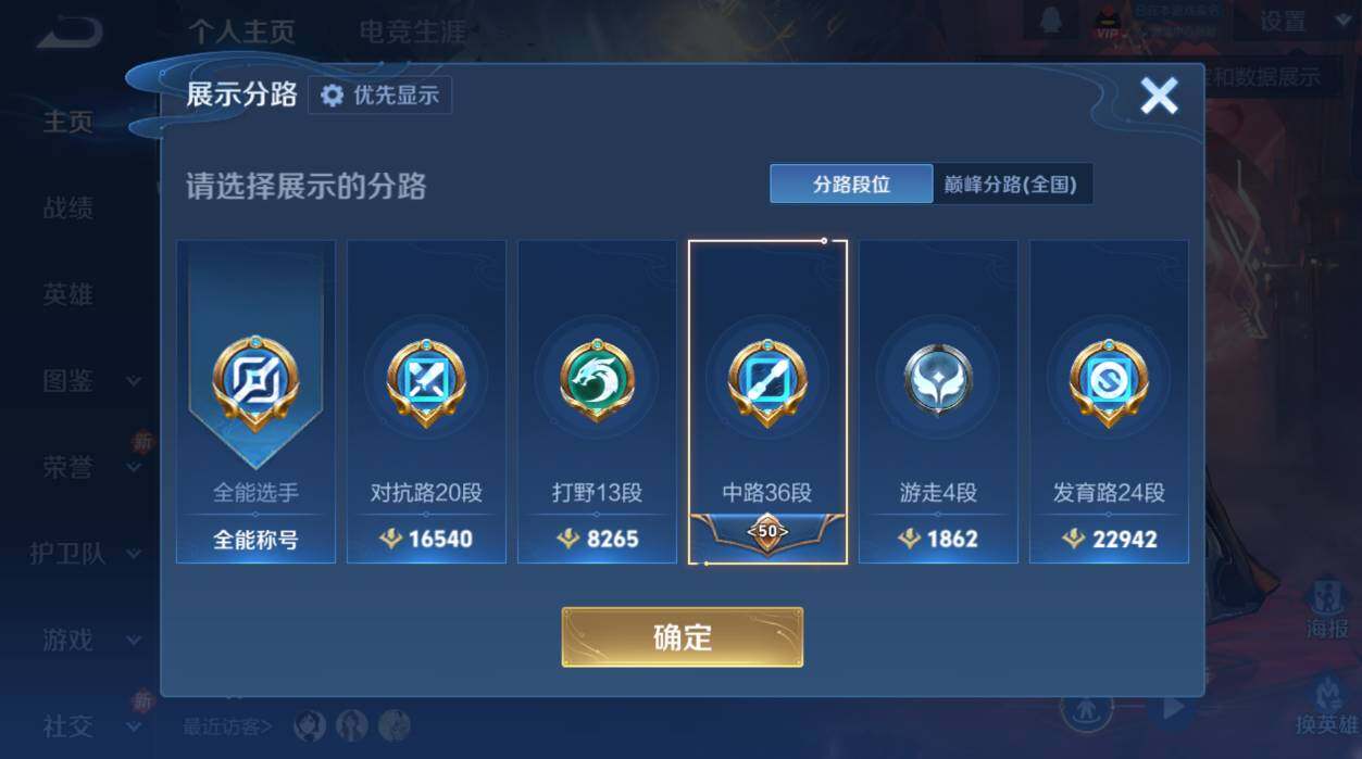 WZCMW471131王者荣耀账号详情图10 WZCMW471131王者荣耀账号详情图10