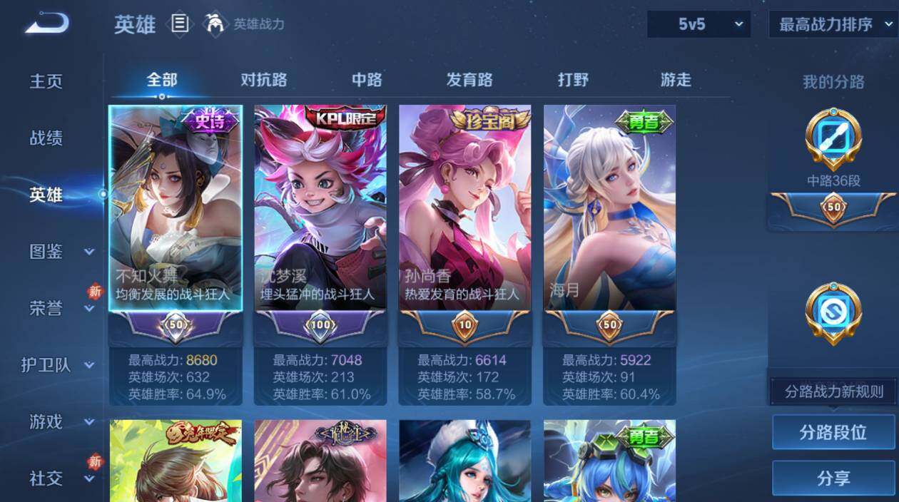 WZCMW471131王者荣耀账号详情图11 WZCMW471131王者荣耀账号详情图11