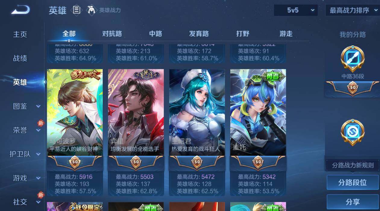 WZCMW471131王者荣耀账号详情图12 WZCMW471131王者荣耀账号详情图12