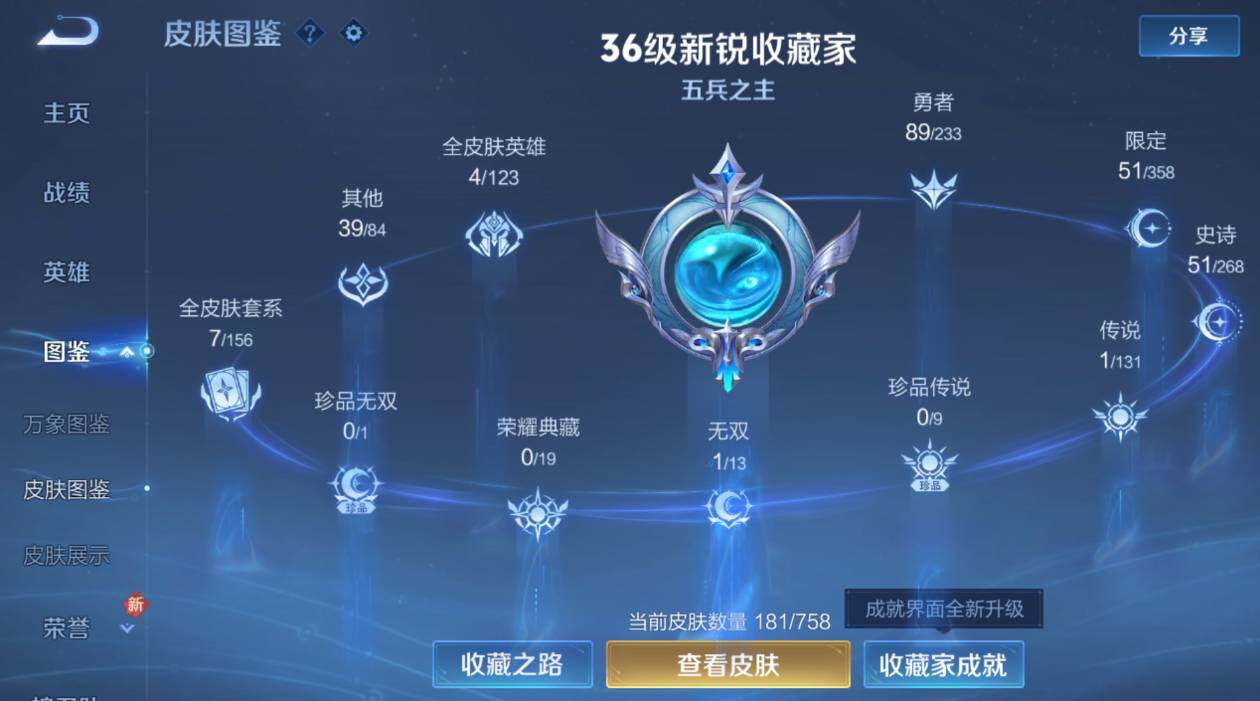 WZCMW471131王者荣耀账号详情图14 WZCMW471131王者荣耀账号详情图14