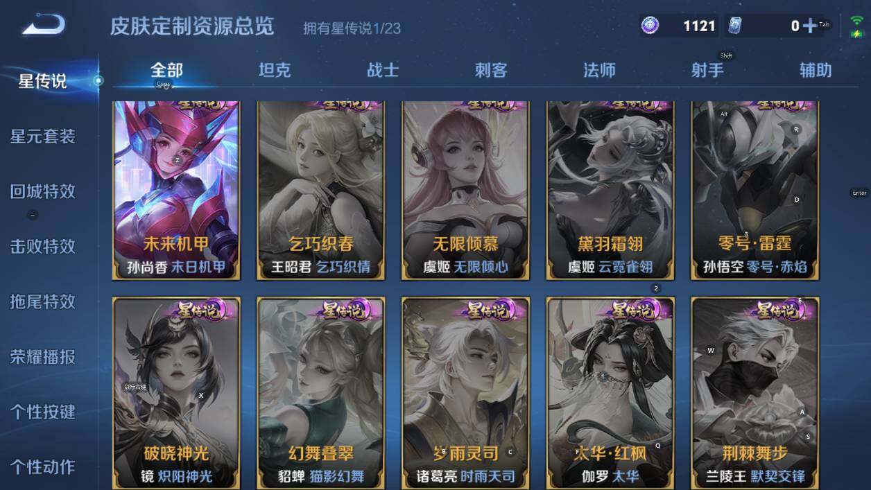 WZCMW471131王者荣耀账号详情图16 WZCMW471131王者荣耀账号详情图16