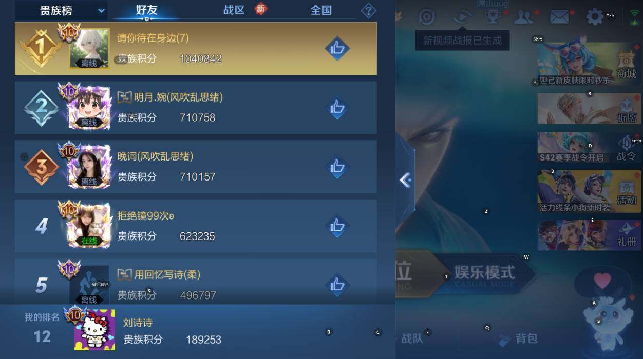 WZCMW471132王者荣耀账号详情图9 WZCMW471132王者荣耀账号详情图9