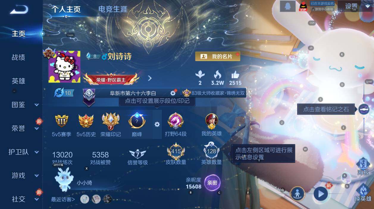 WZCMW471132王者荣耀账号详情图11 WZCMW471132王者荣耀账号详情图11