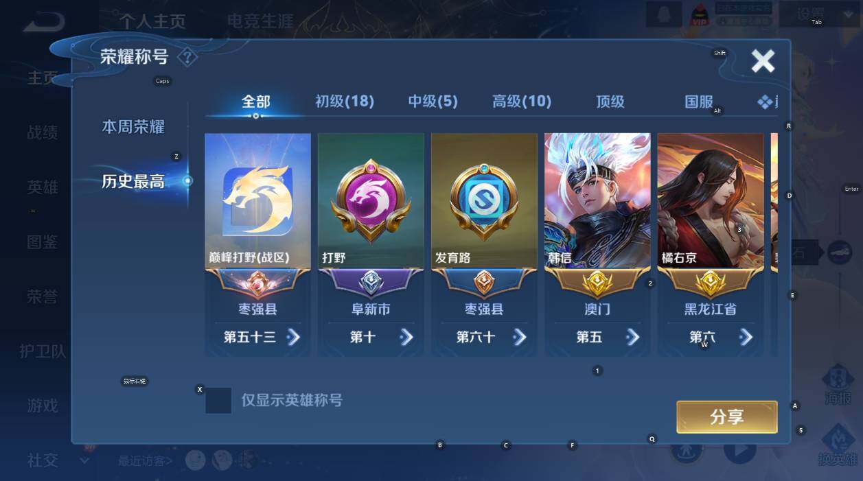 WZCMW471132王者荣耀账号详情图12 WZCMW471132王者荣耀账号详情图12