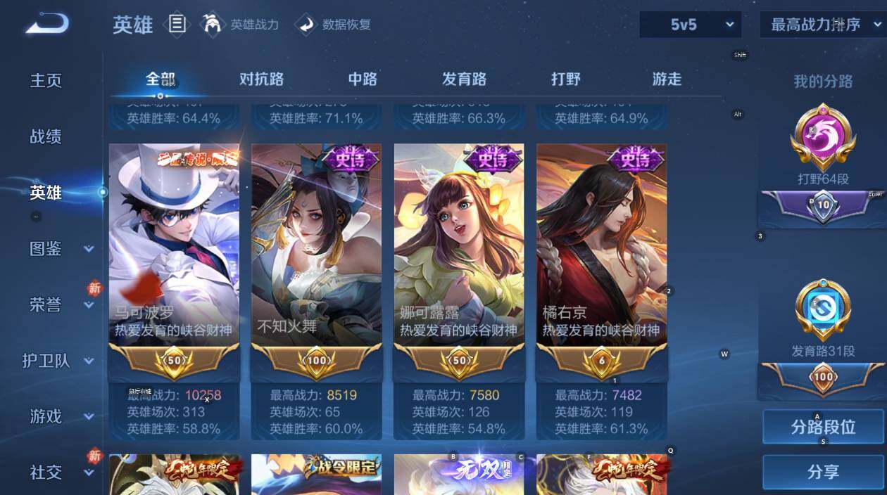 WZCMW471132王者荣耀账号详情图15 WZCMW471132王者荣耀账号详情图15