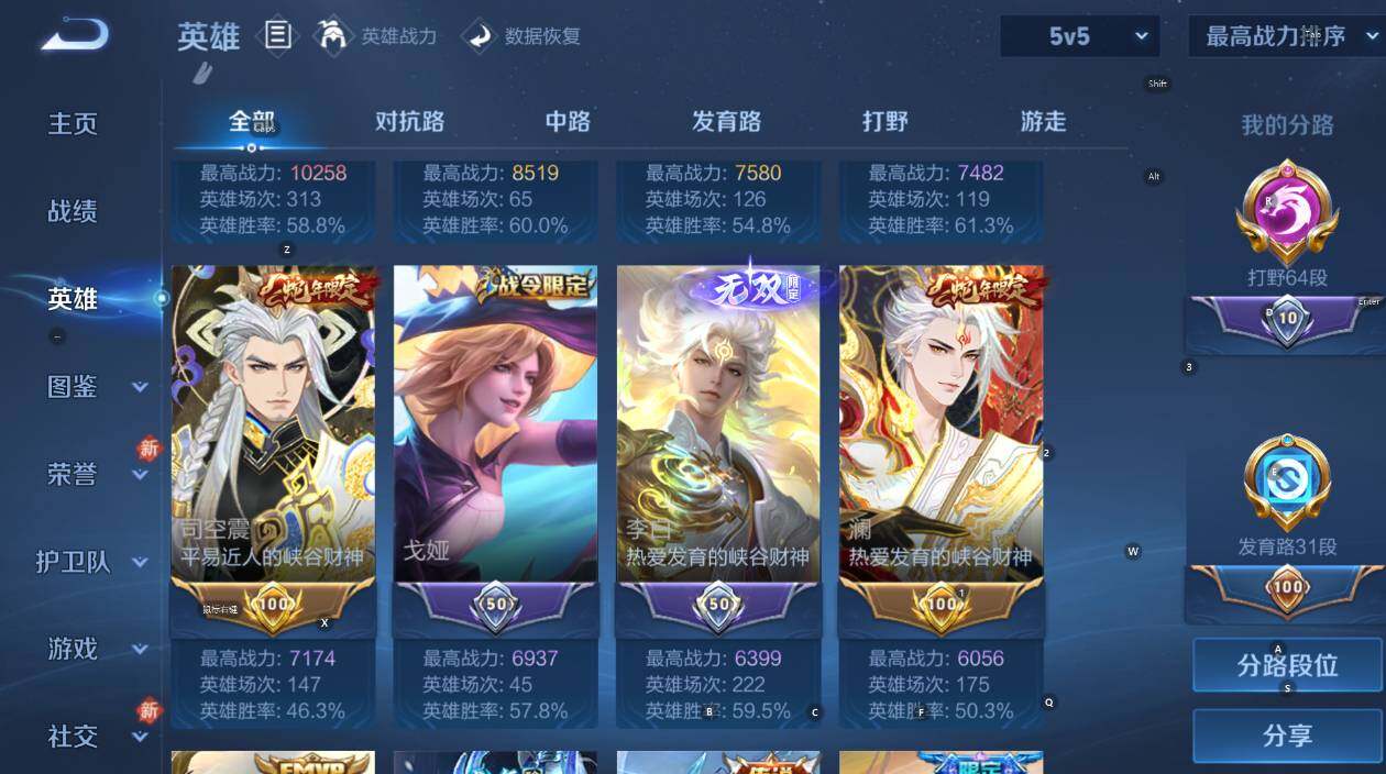 WZCMW471132王者荣耀账号详情图16 WZCMW471132王者荣耀账号详情图16