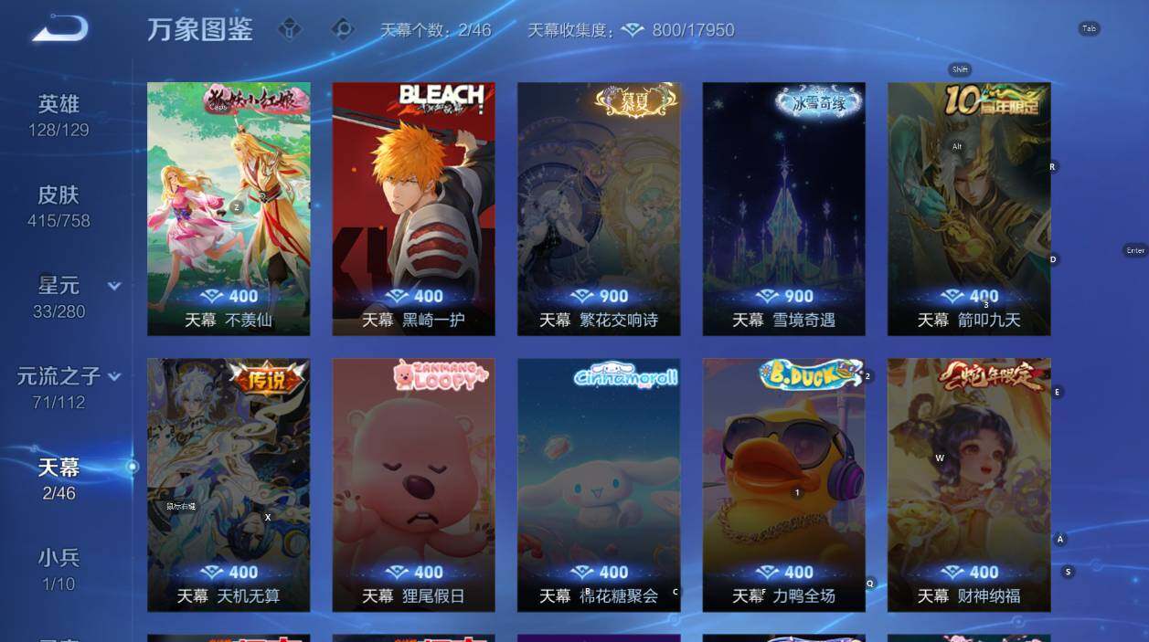 WZCMW471132王者荣耀账号详情图18 WZCMW471132王者荣耀账号详情图18