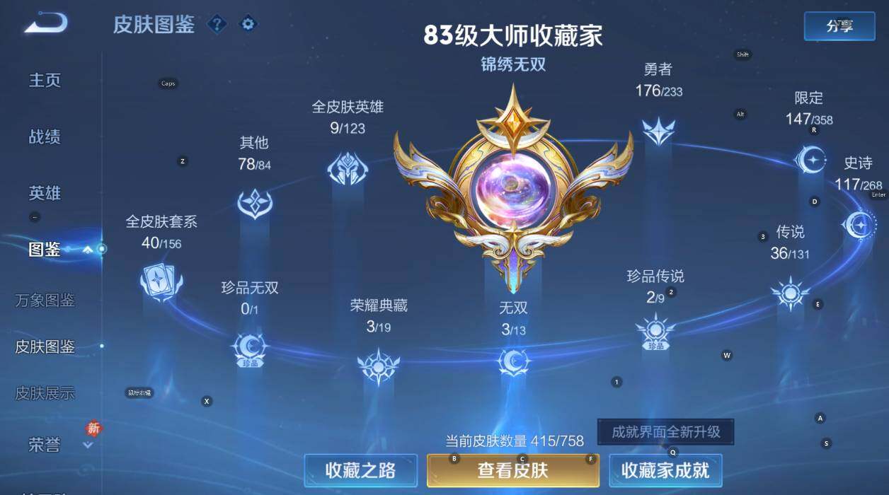 WZCMW471132王者荣耀账号详情图19 WZCMW471132王者荣耀账号详情图19