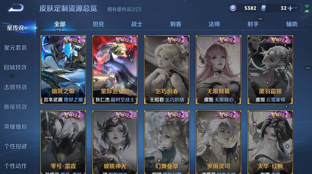 WZCMW471132王者荣耀账号详情图22 WZCMW471132王者荣耀账号详情图22