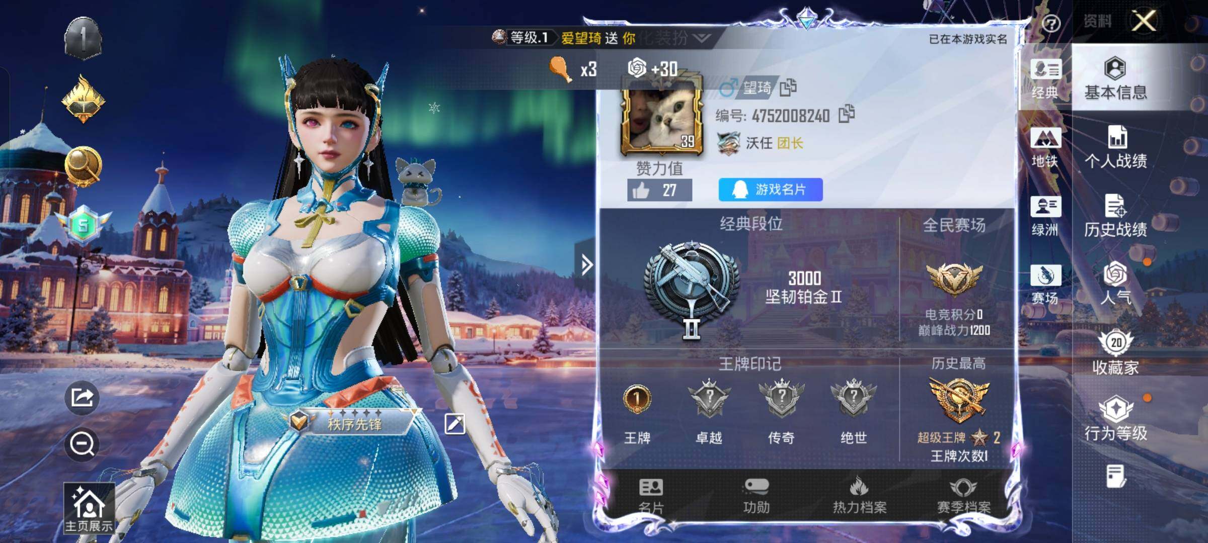 HPCMW454430和平精英账号详情图2