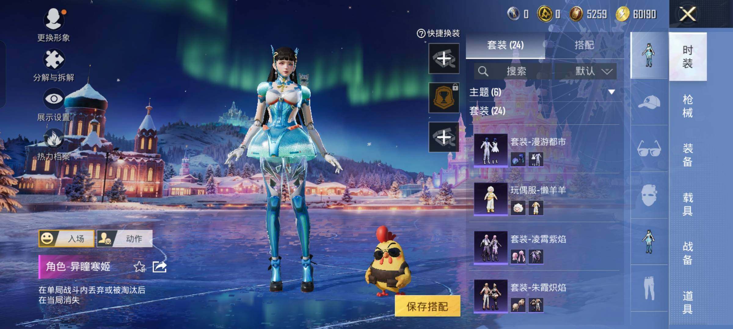 HPCMW454430和平精英账号详情图6