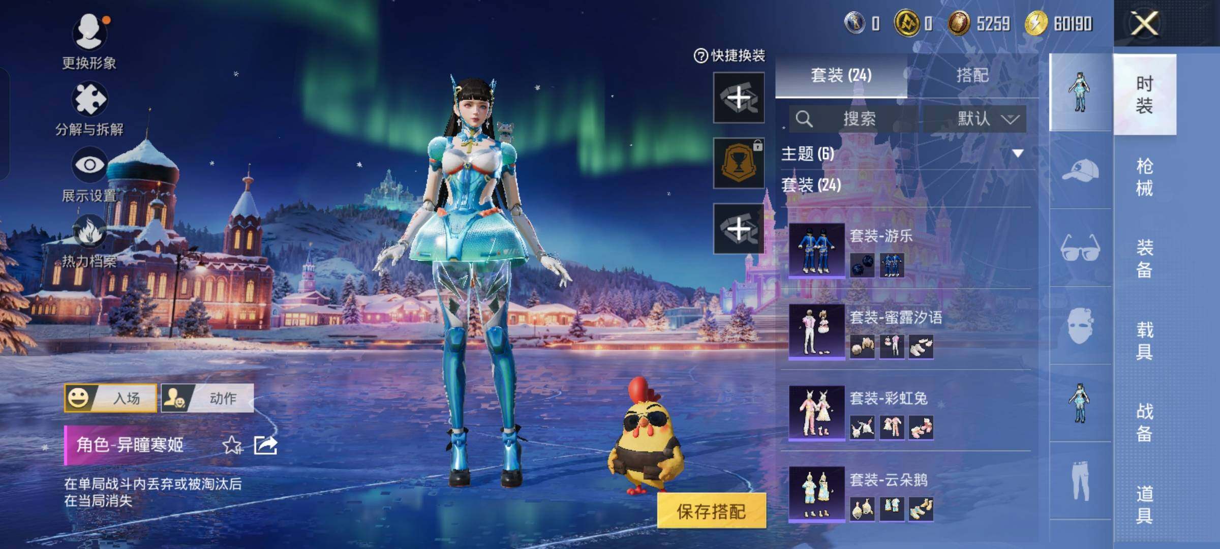 HPCMW454430和平精英账号详情图7