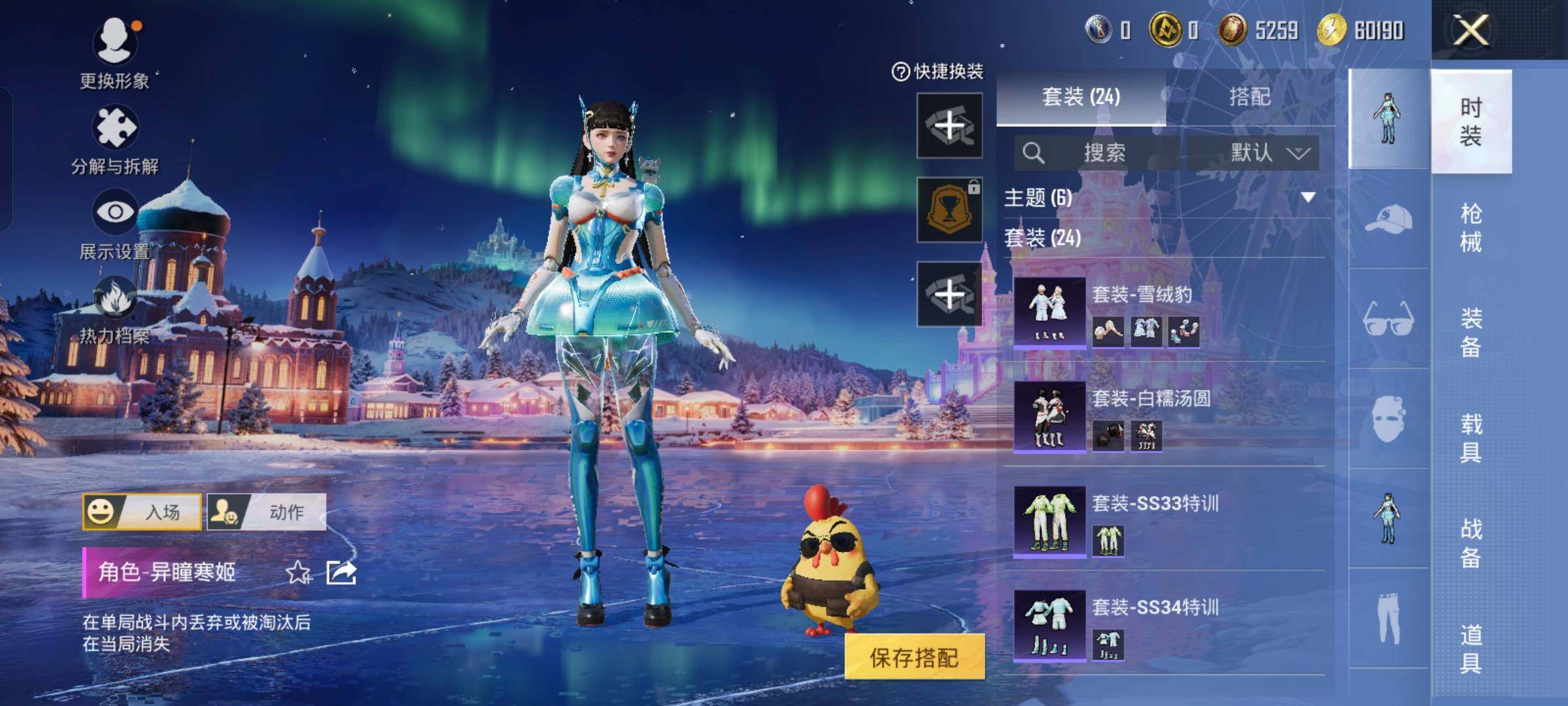 HPCMW454430和平精英账号详情图8