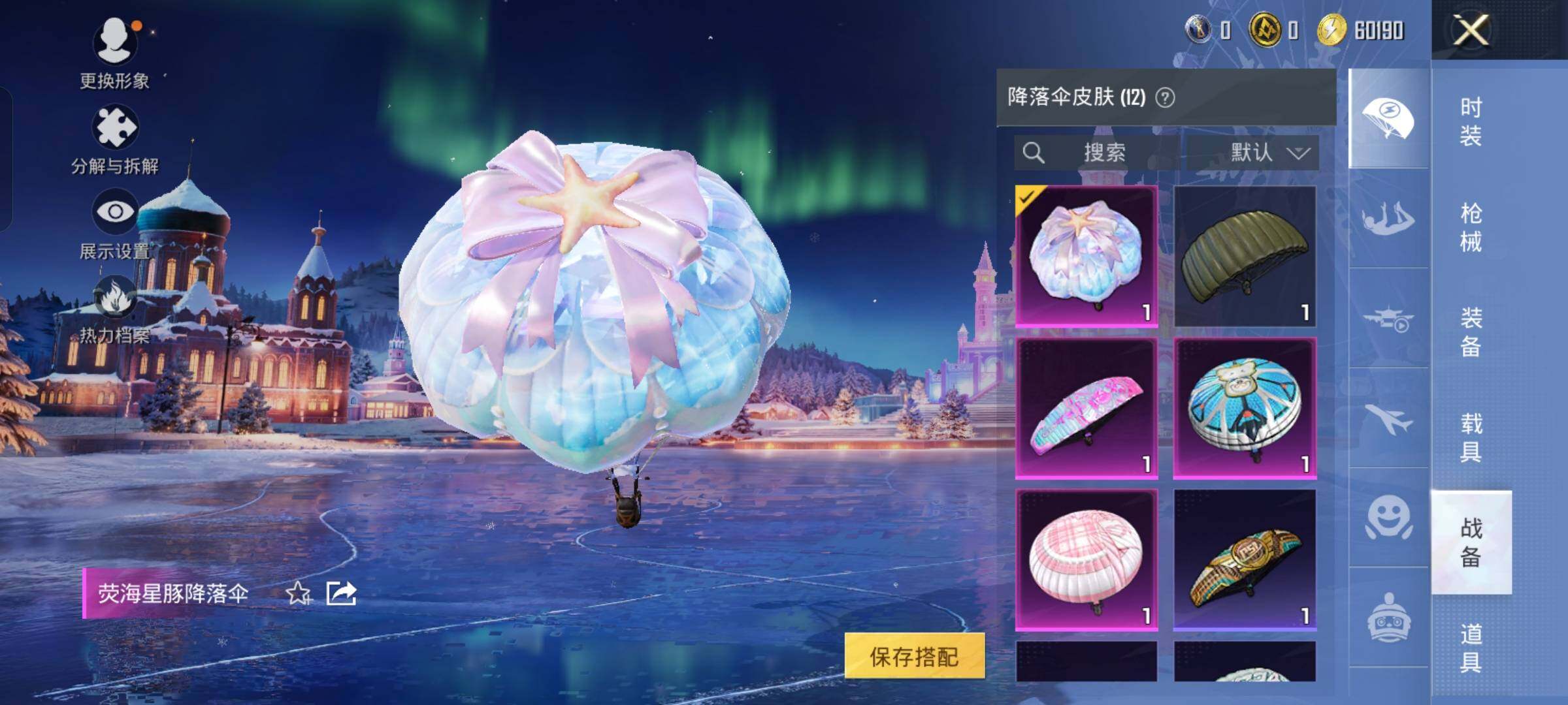 HPCMW454430和平精英账号详情图12