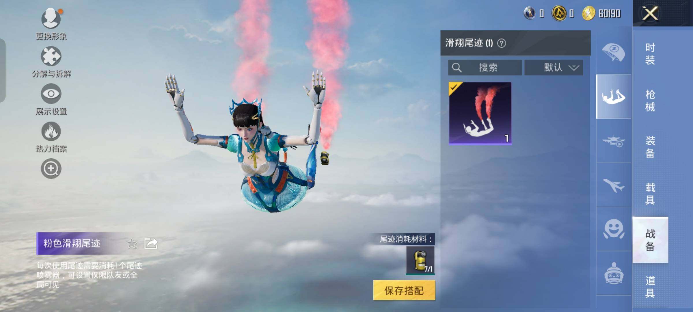 HPCMW454430和平精英账号详情图13