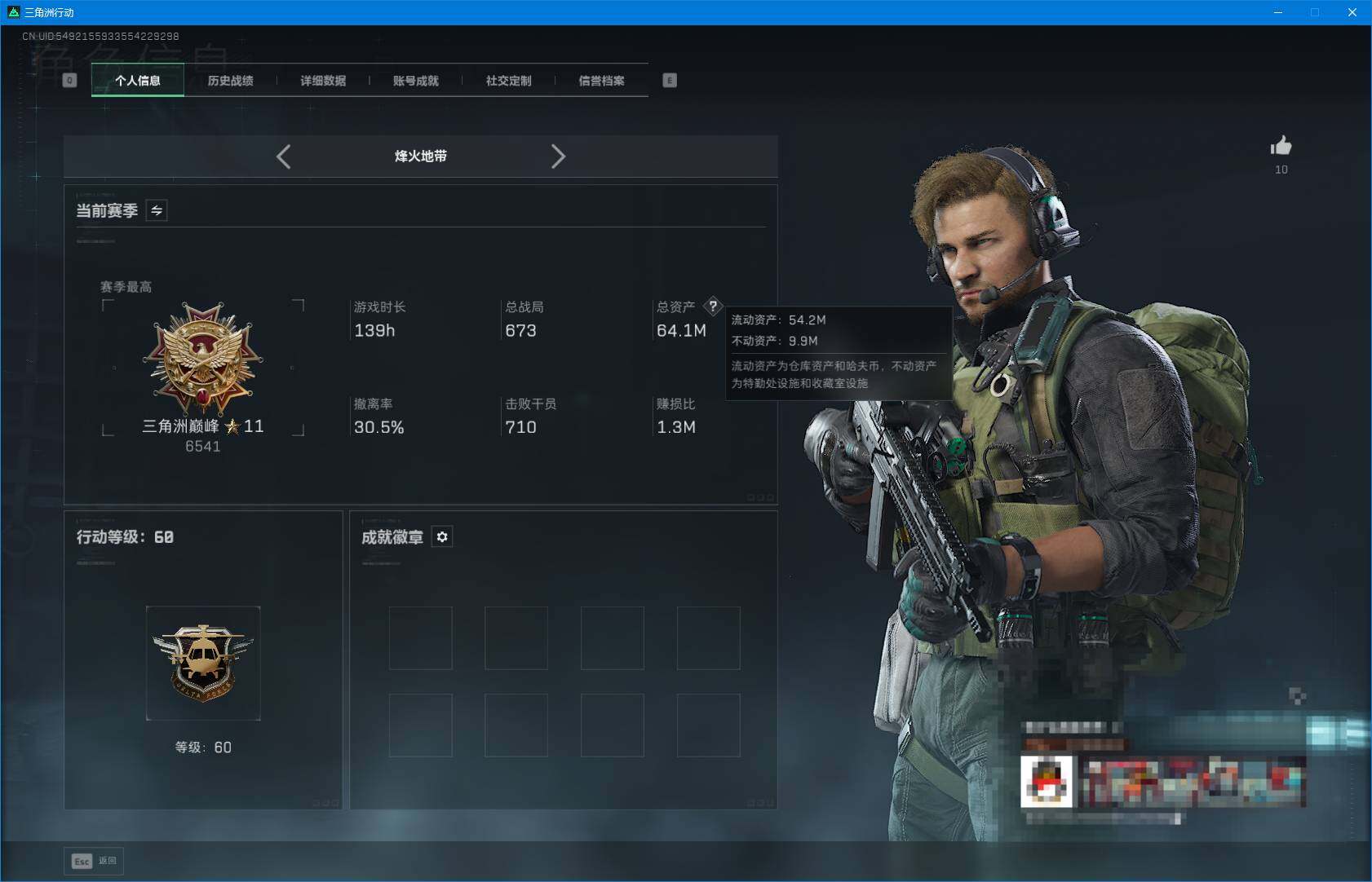 SJZQM418538三角洲行动账号详情图4