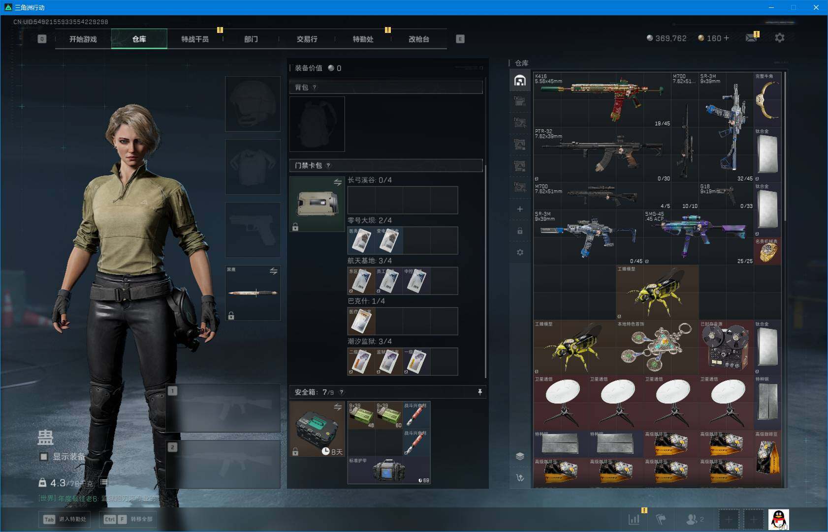 SJZQM418538三角洲行动账号详情图7