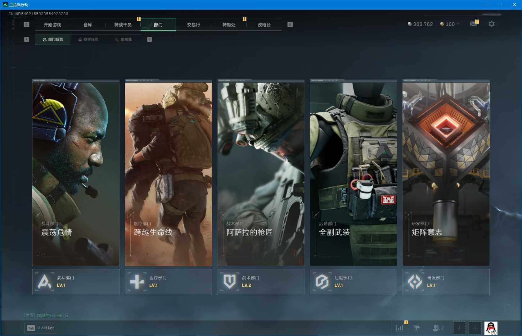 SJZQM418538三角洲行动账号详情图9