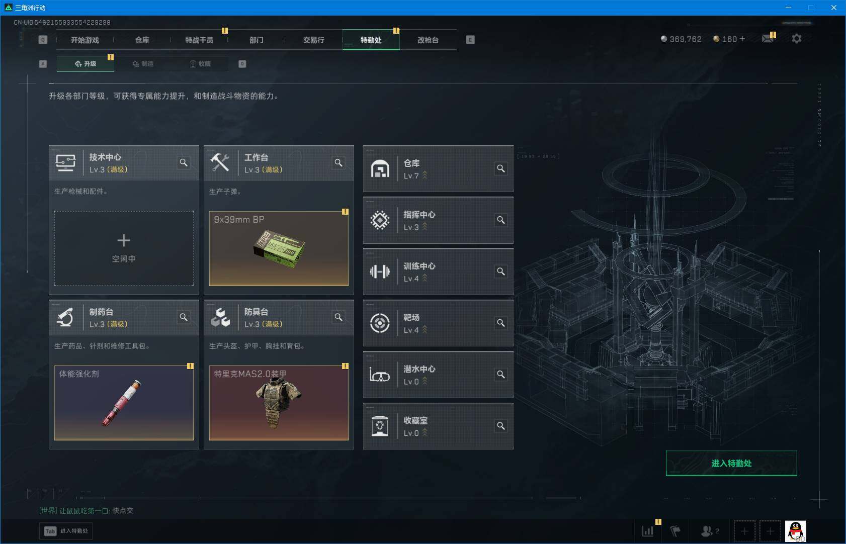 SJZQM418538三角洲行动账号详情图10