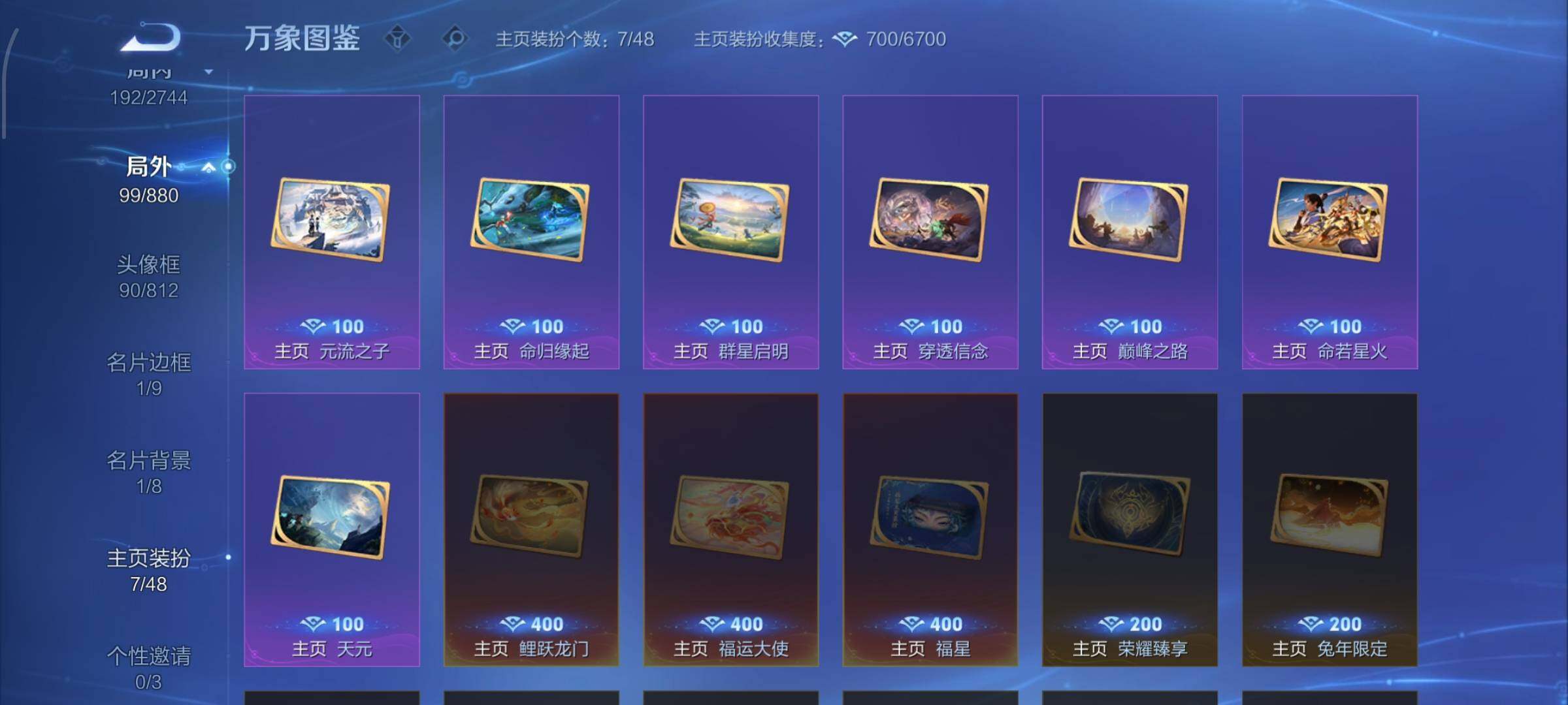 WZCMW4103228王者荣耀账号详情图17