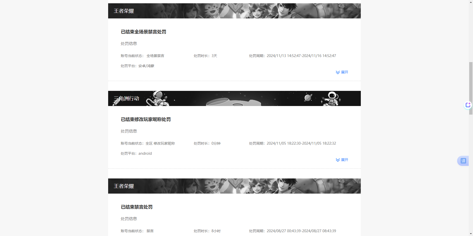 WZKG497347王者荣耀账号详情图6