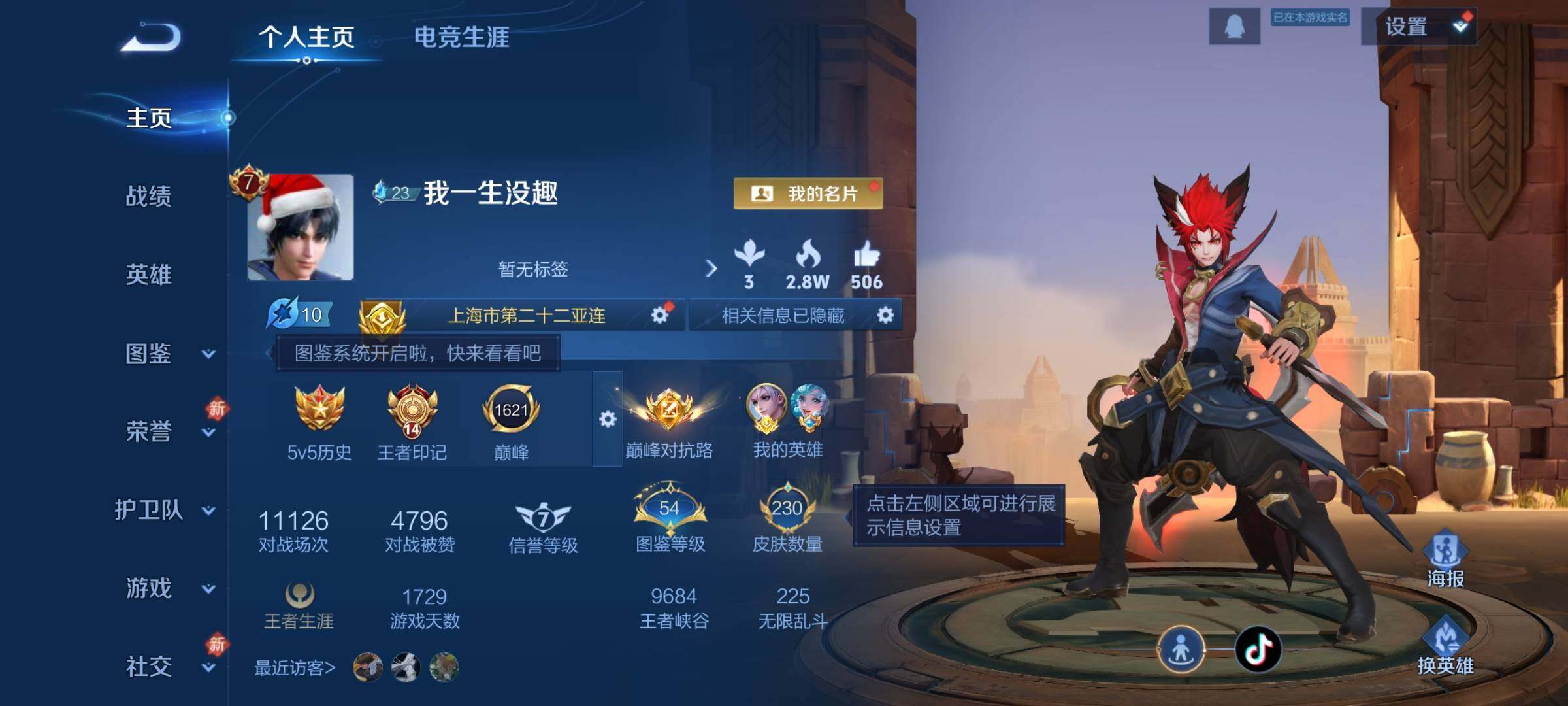 WZKG497347王者荣耀账号详情图9