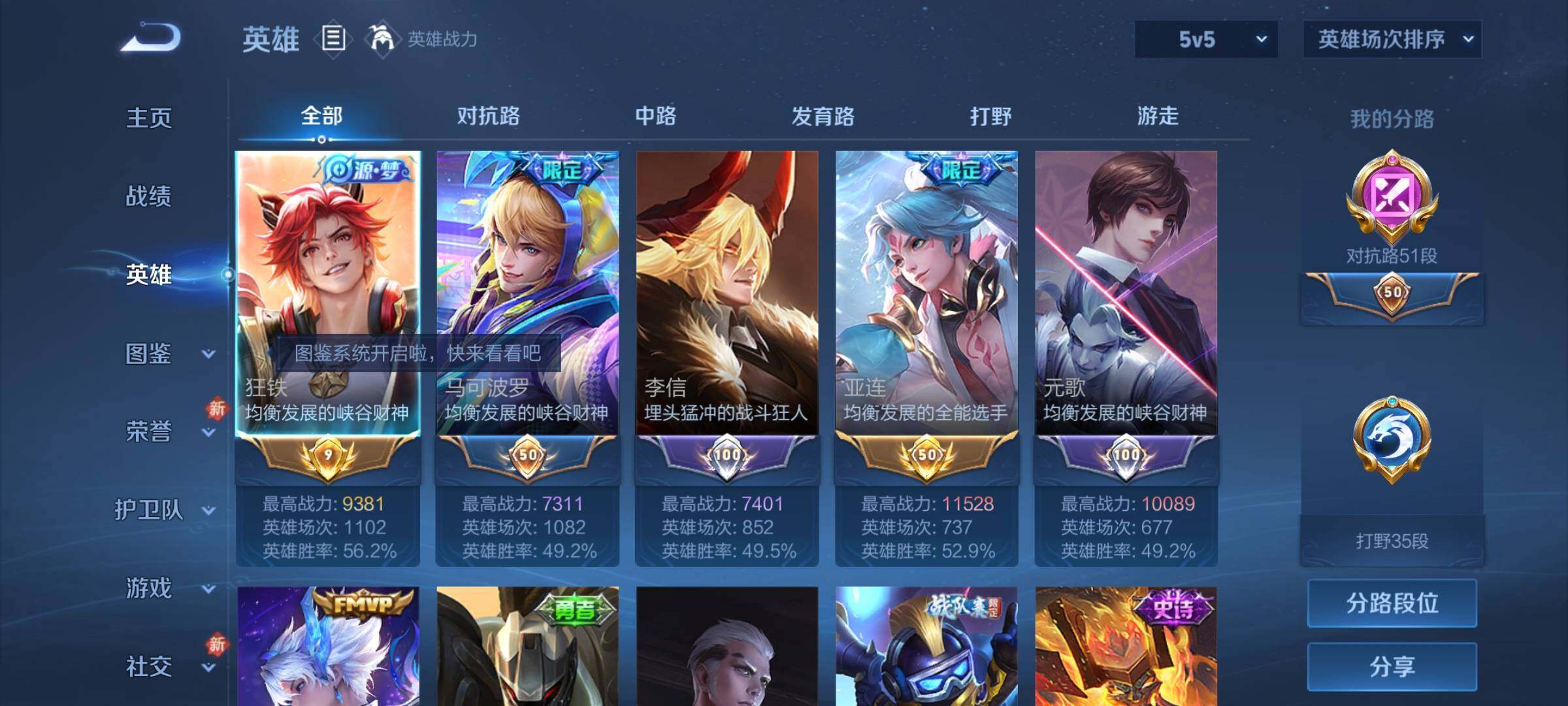 WZKG497347王者荣耀账号详情图11