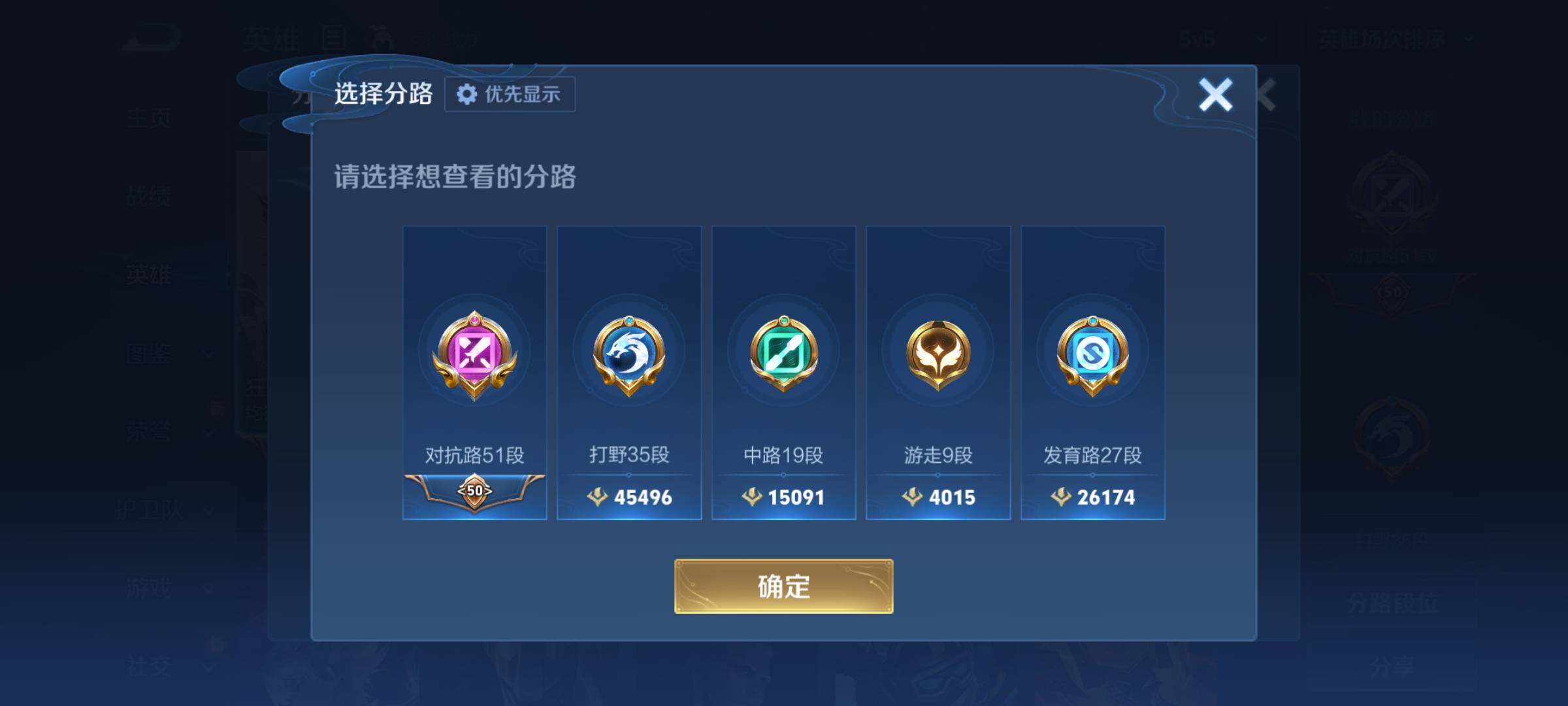 WZKG497347王者荣耀账号详情图12