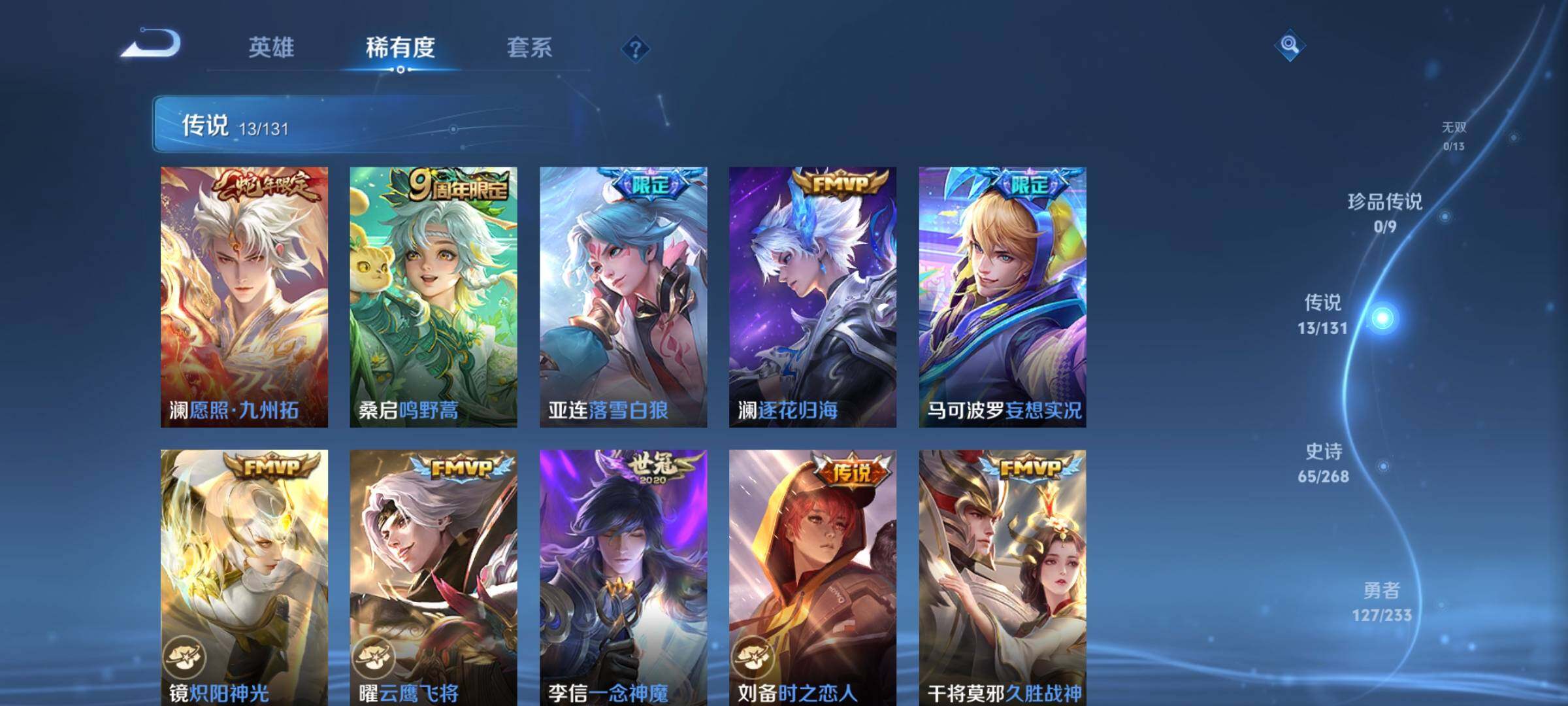 WZKG497347王者荣耀账号详情图16