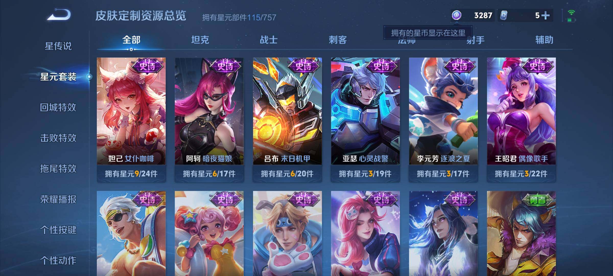 WZKG497347王者荣耀账号详情图19