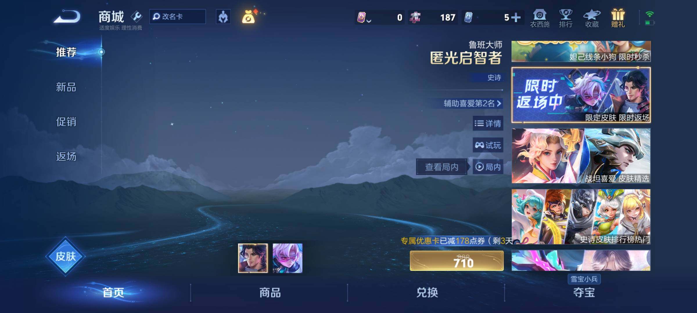 WZKG497347王者荣耀账号详情图22