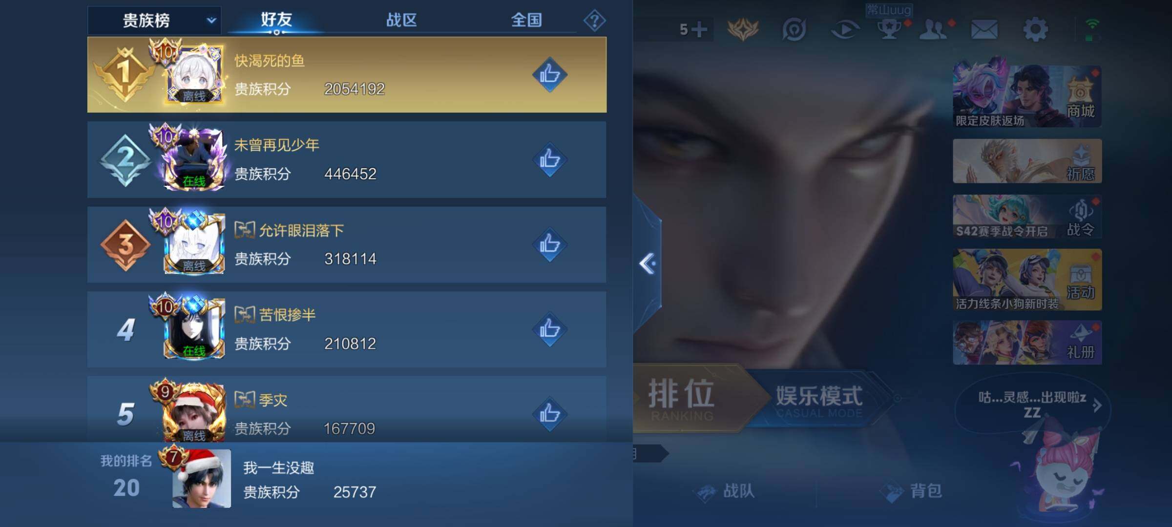 WZKG497347王者荣耀账号详情图24