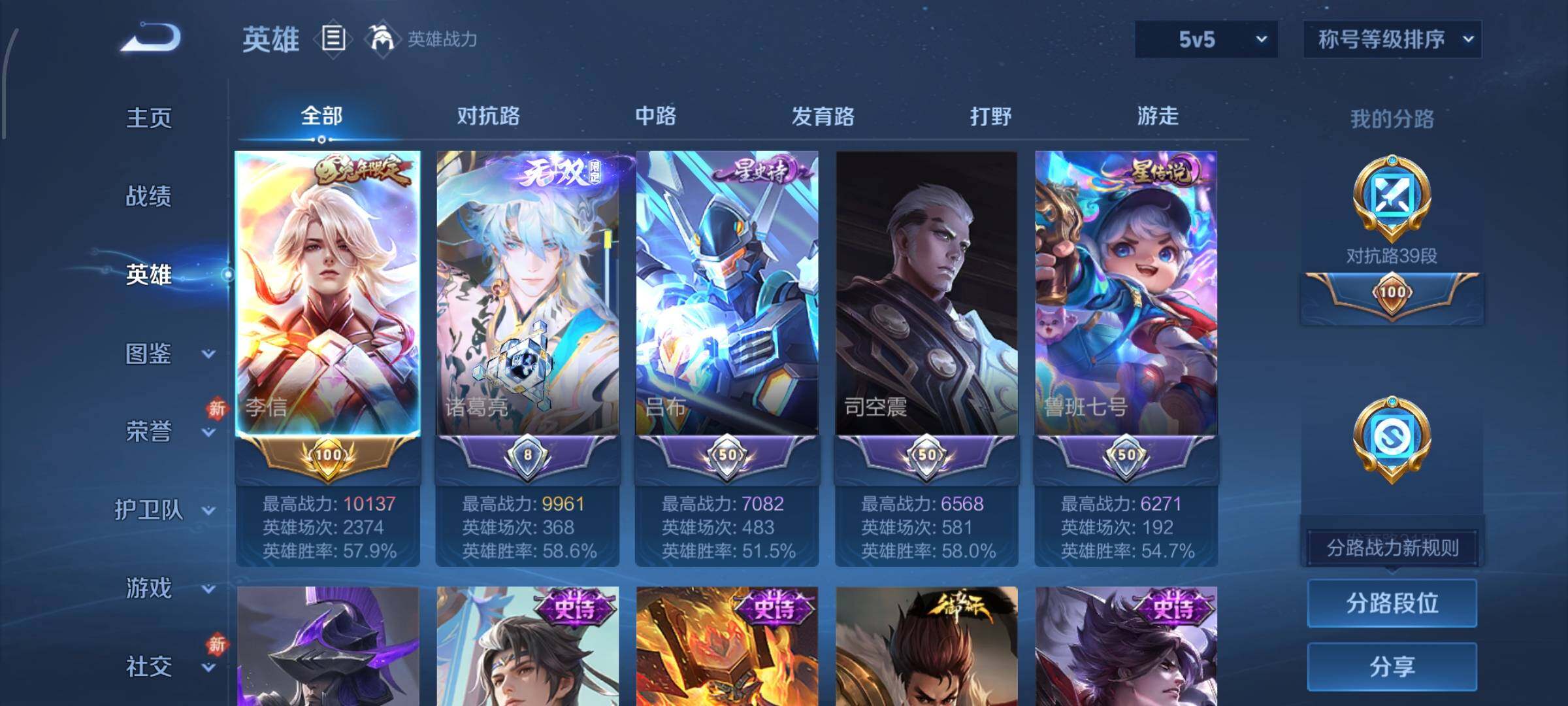 WZCMW4103229王者荣耀账号详情图3 WZCMW4103229王者荣耀账号详情图3