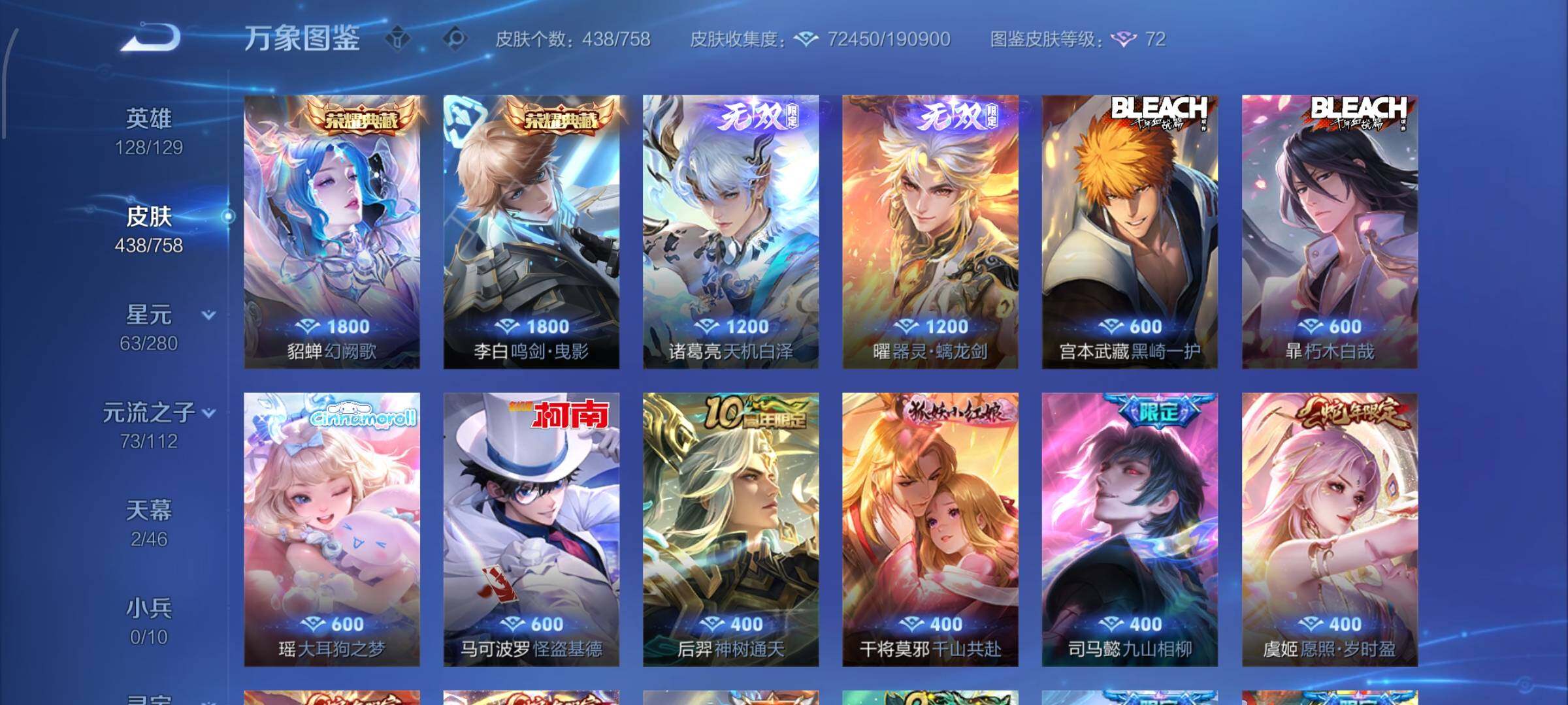 WZCMW4103229王者荣耀账号详情图6 WZCMW4103229王者荣耀账号详情图6