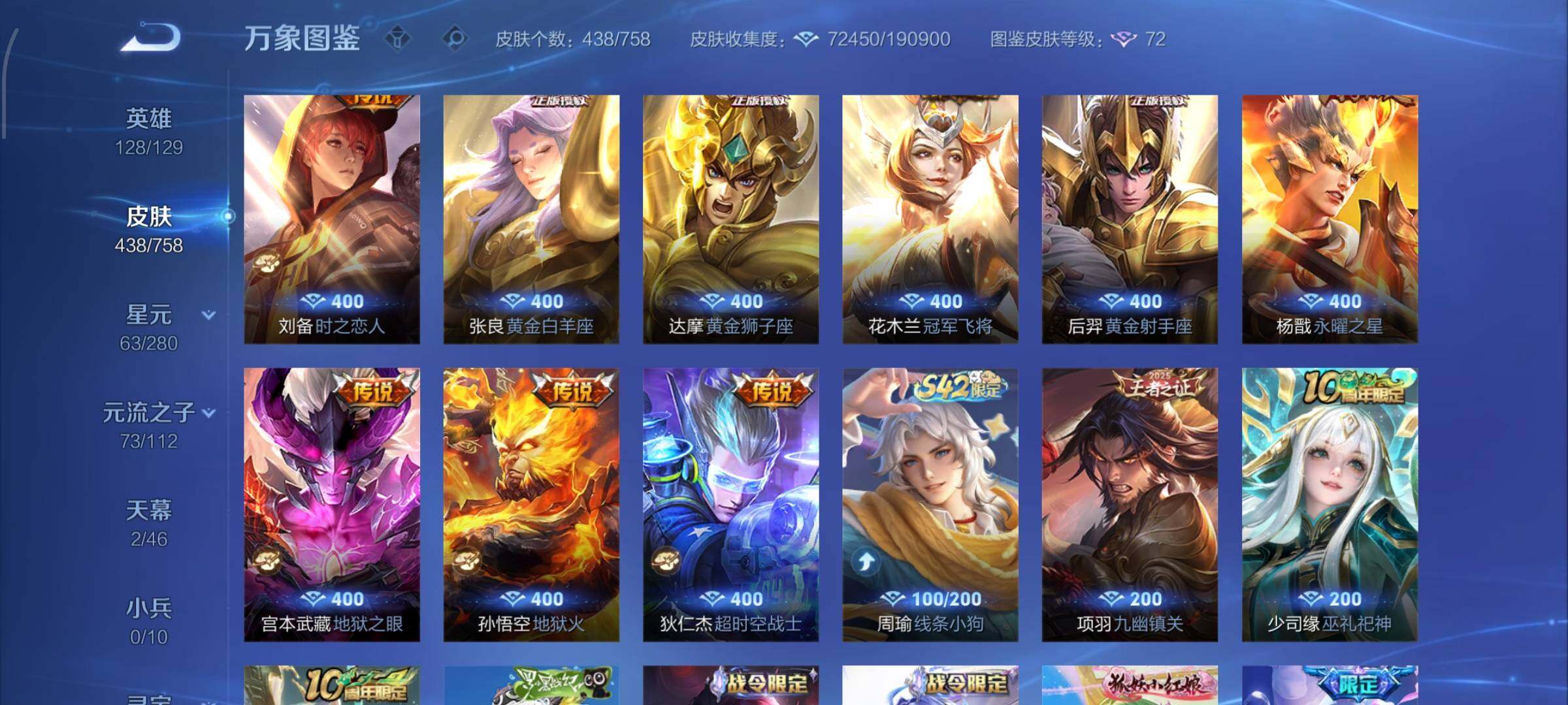 WZCMW4103229王者荣耀账号详情图9 WZCMW4103229王者荣耀账号详情图9