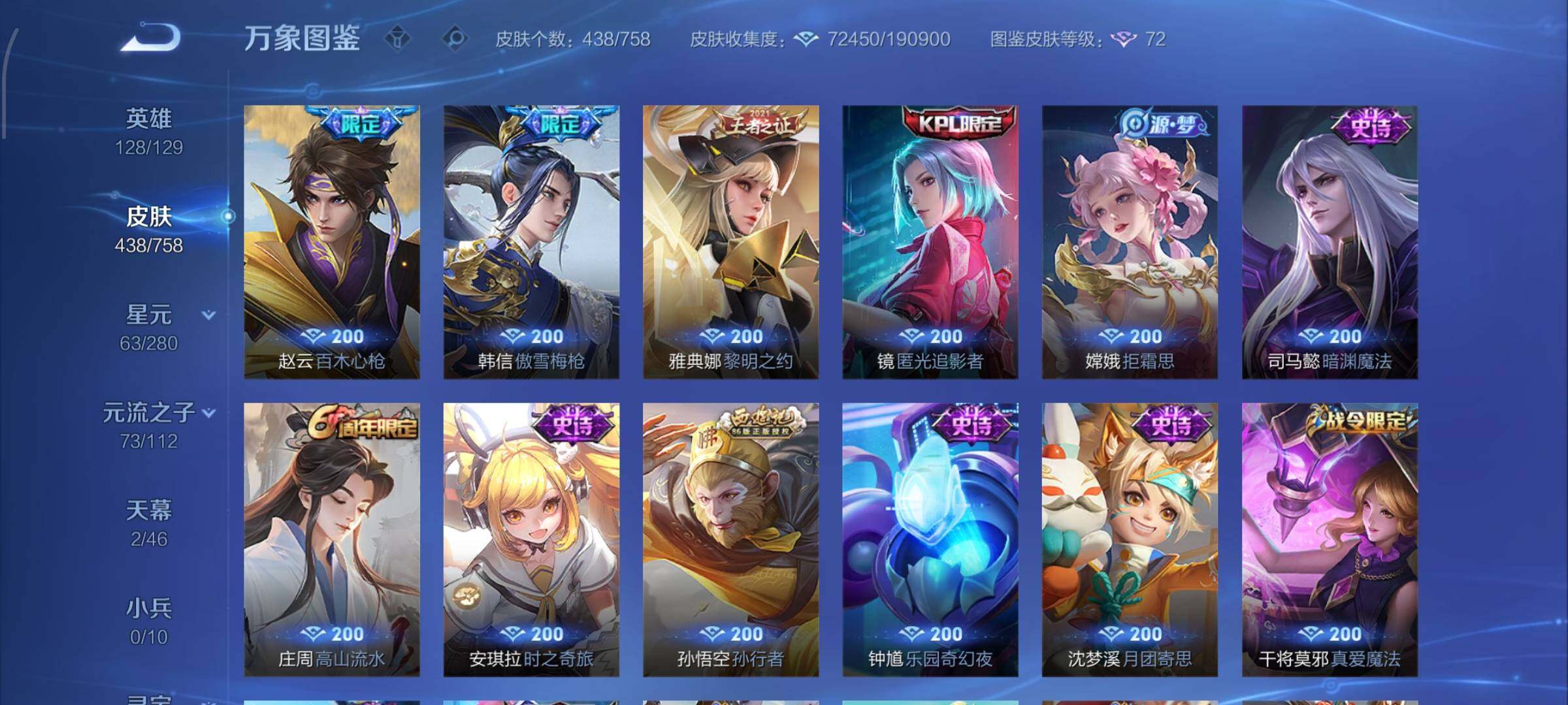 WZCMW4103229王者荣耀账号详情图14 WZCMW4103229王者荣耀账号详情图14