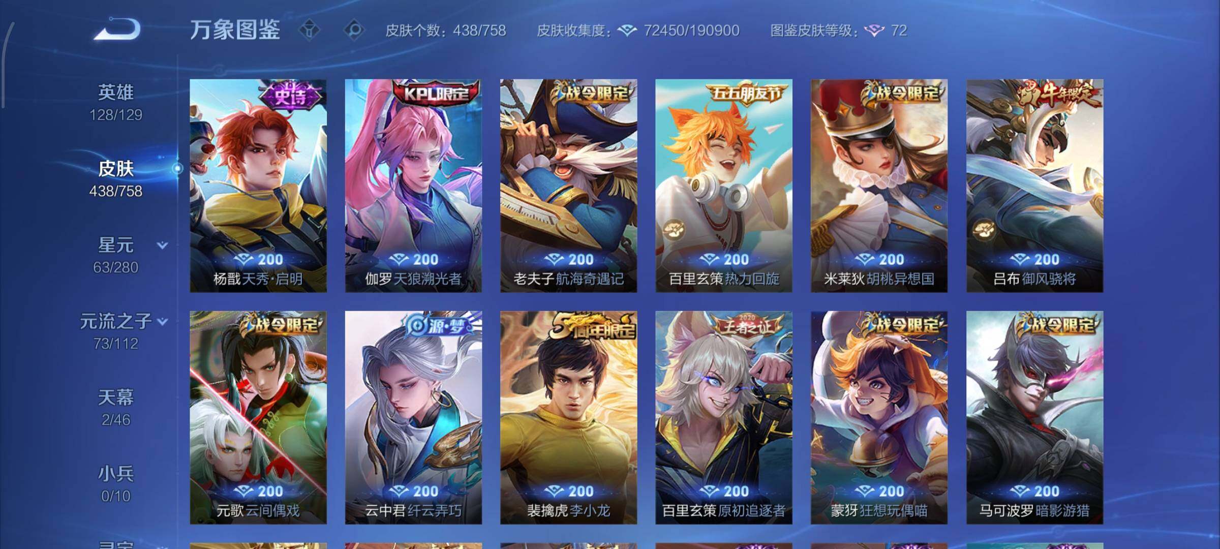 WZCMW4103229王者荣耀账号详情图15 WZCMW4103229王者荣耀账号详情图15