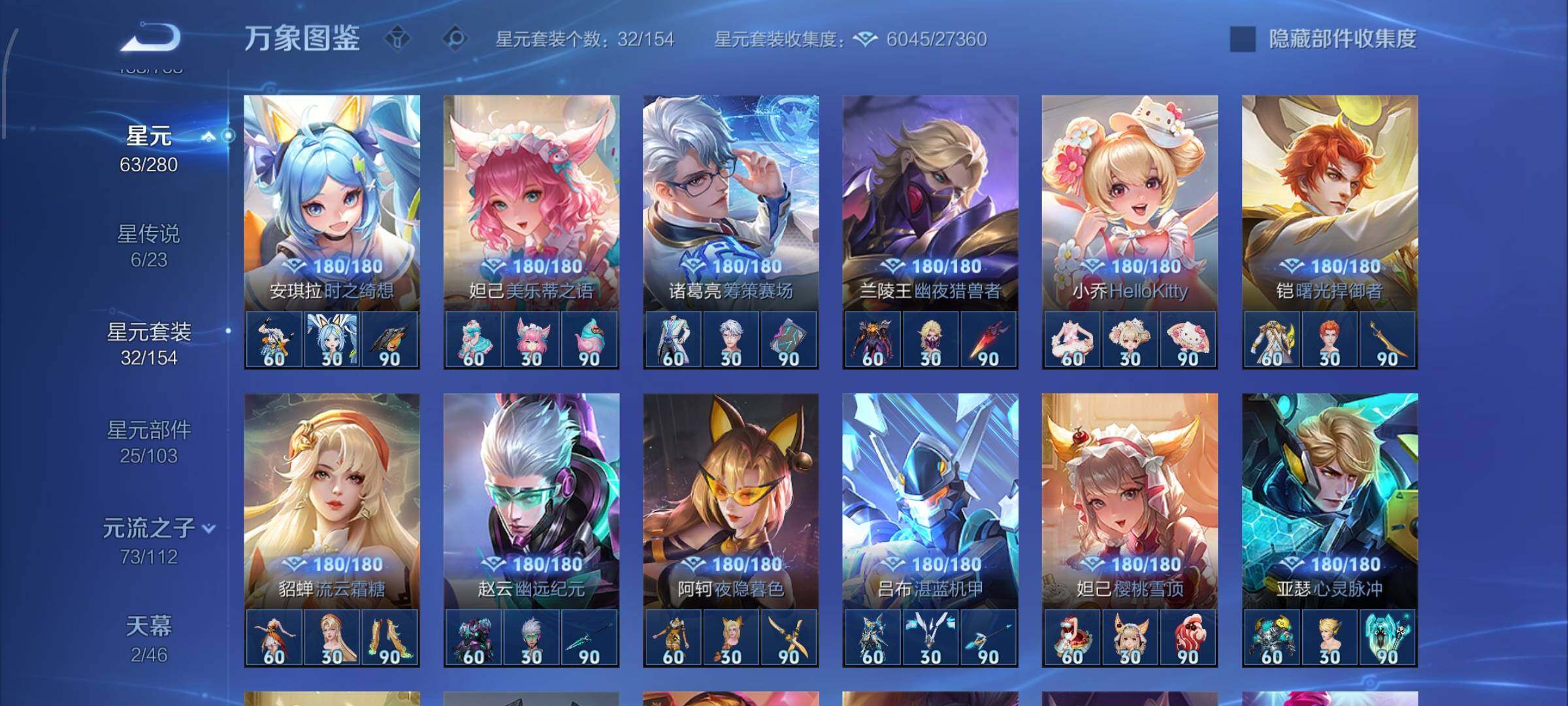 WZCMW4103229王者荣耀账号详情图17 WZCMW4103229王者荣耀账号详情图17