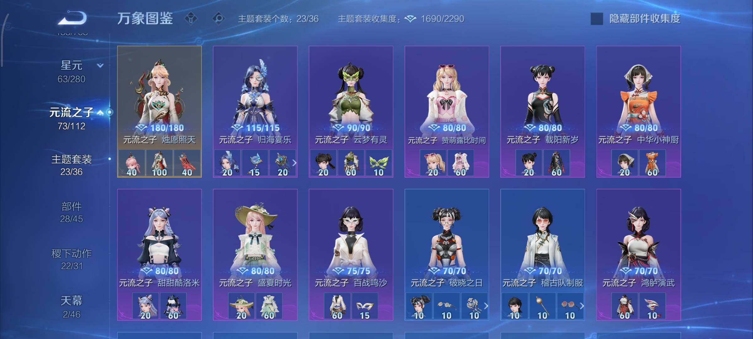 WZCMW4103229王者荣耀账号详情图18 WZCMW4103229王者荣耀账号详情图18