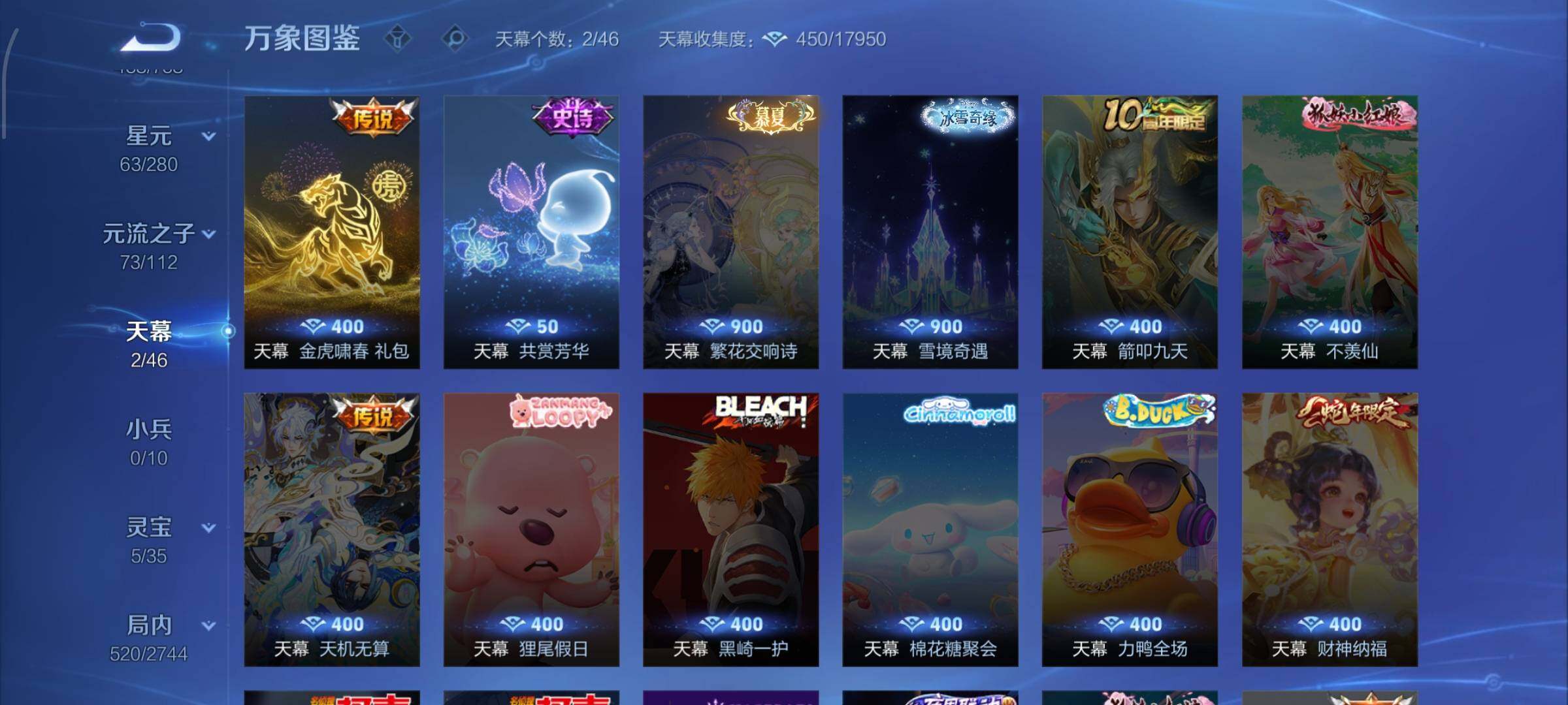 WZCMW4103229王者荣耀账号详情图19 WZCMW4103229王者荣耀账号详情图19