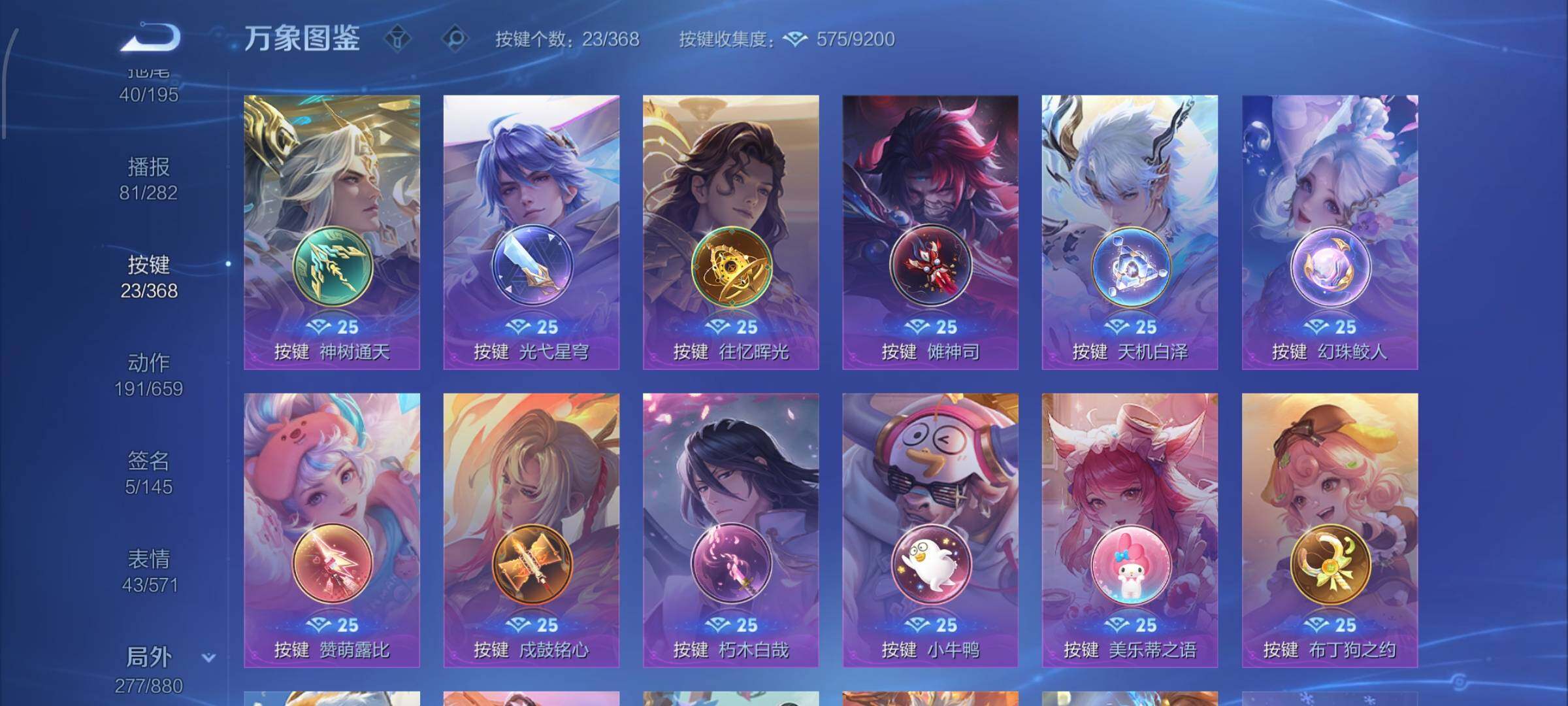 WZCMW4103229王者荣耀账号详情图20 WZCMW4103229王者荣耀账号详情图20