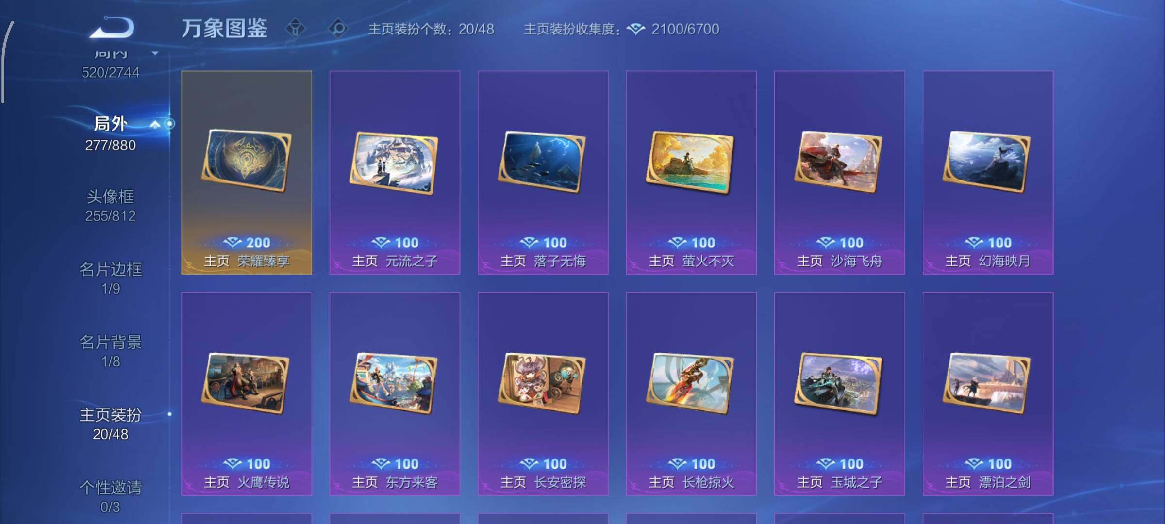 WZCMW4103229王者荣耀账号详情图22 WZCMW4103229王者荣耀账号详情图22