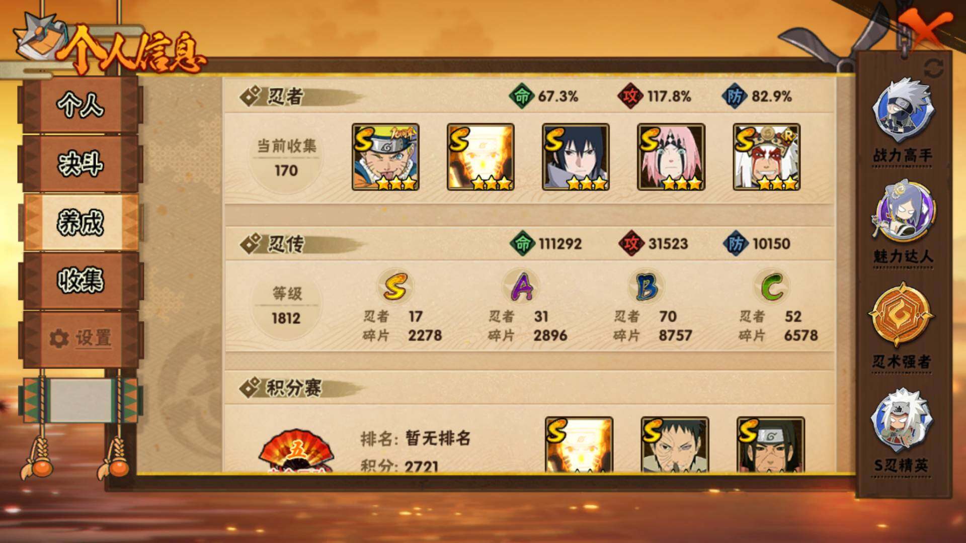 HYLFY44583火影忍者账号详情图5