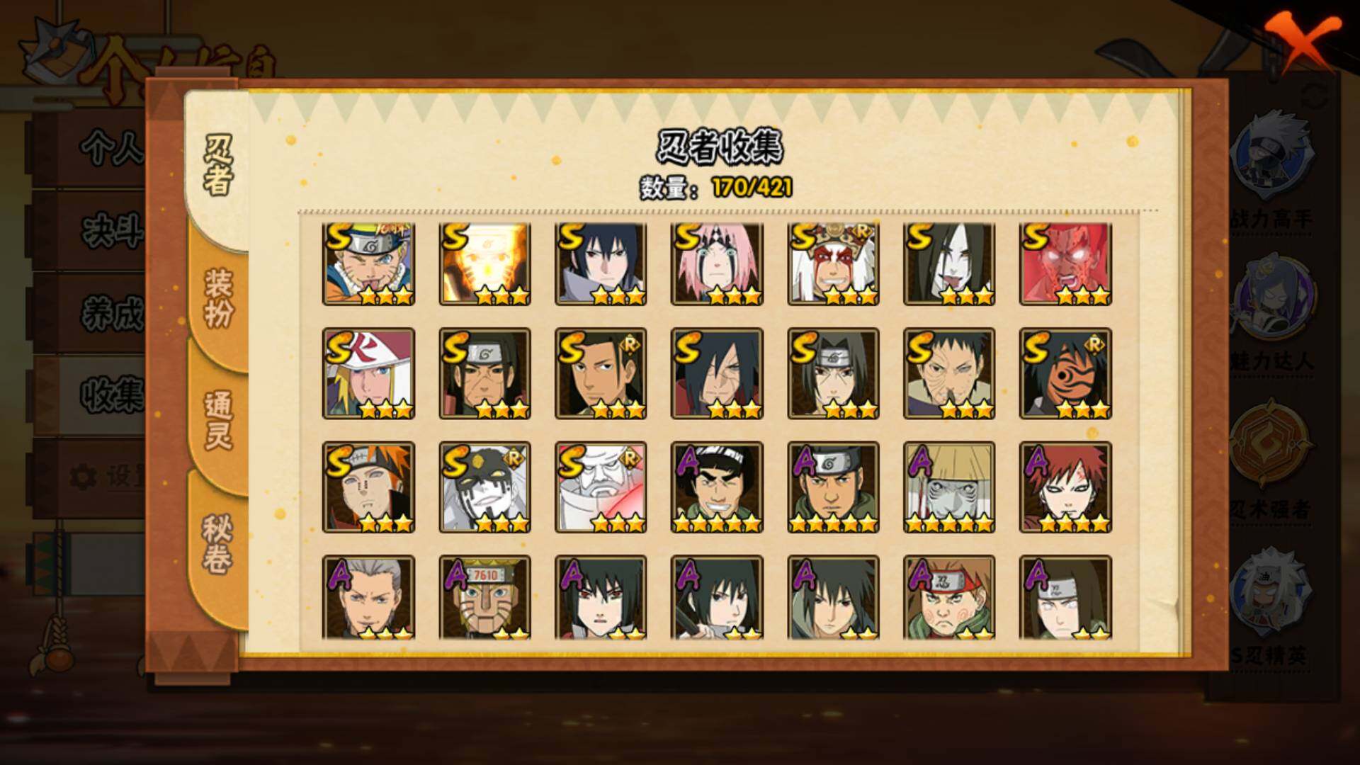 HYLFY44583火影忍者账号详情图6