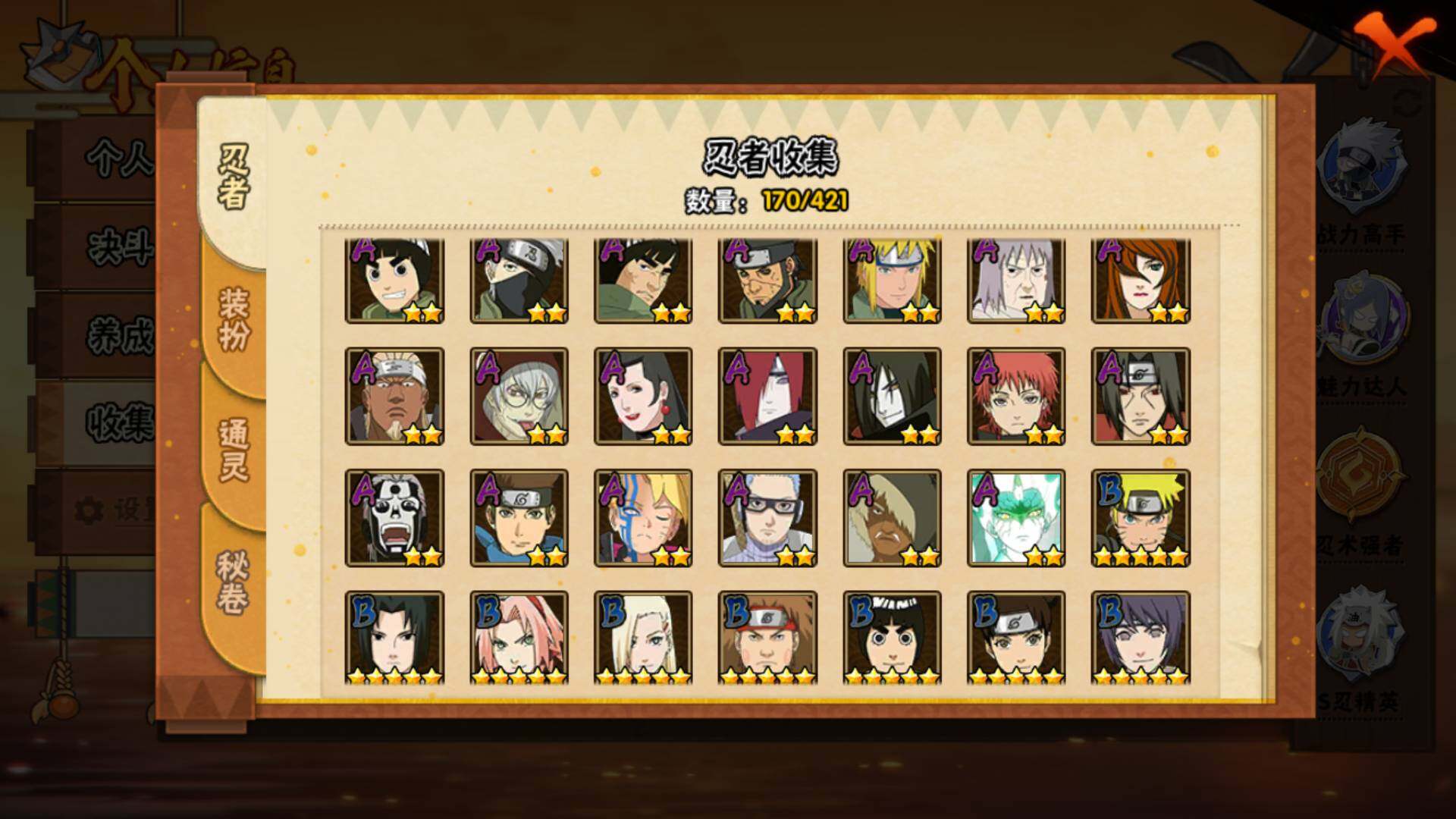 HYLFY44583火影忍者账号详情图7