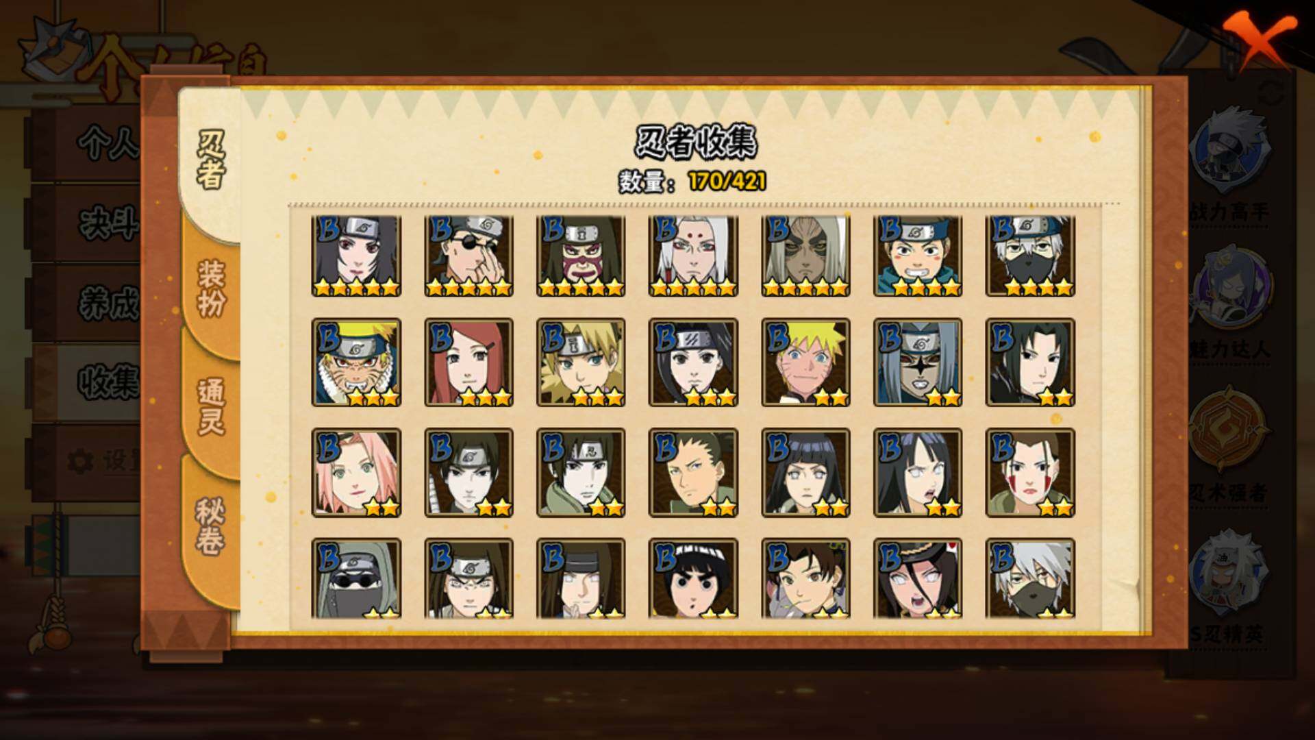 HYLFY44583火影忍者账号详情图8