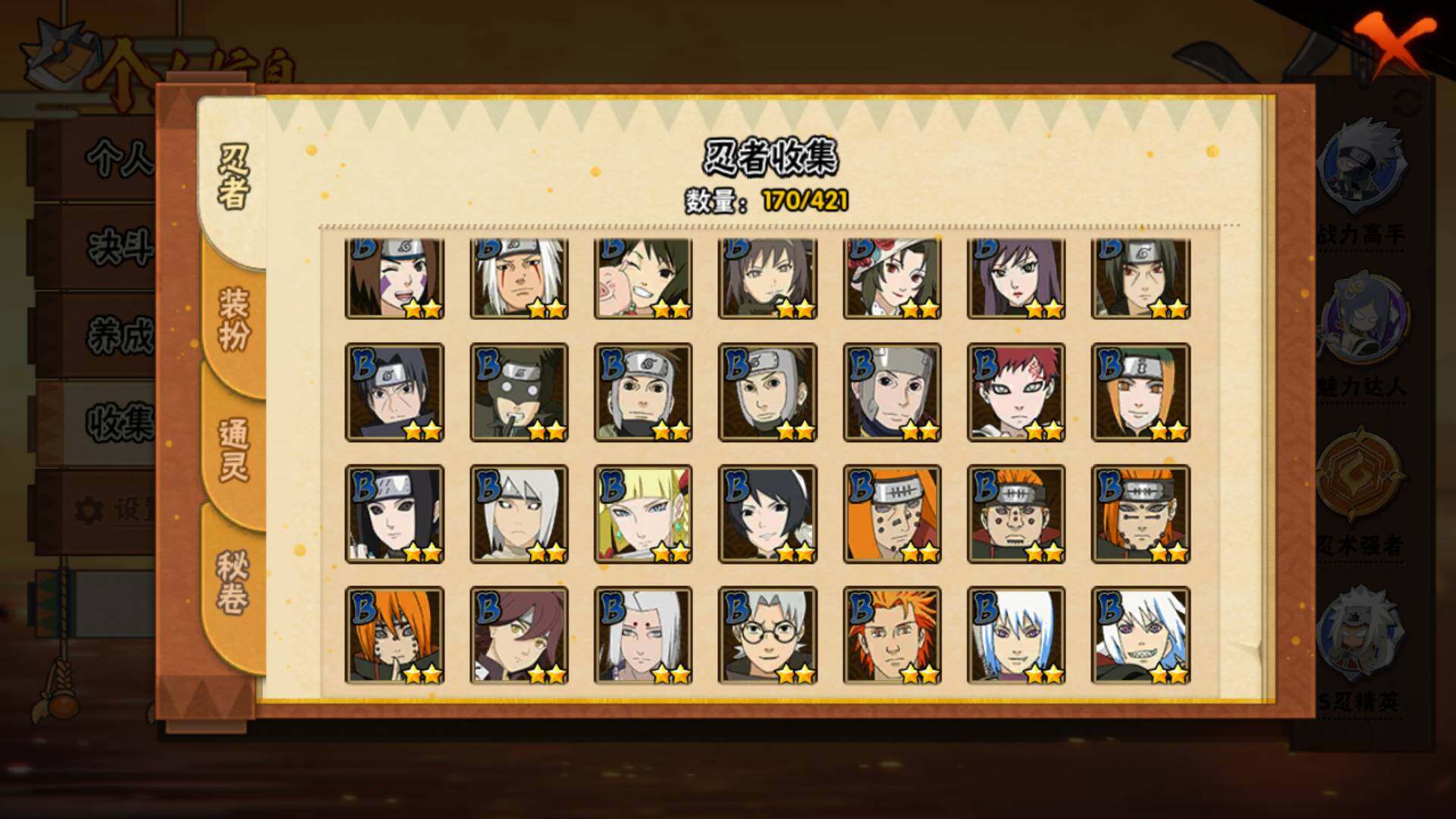 HYLFY44583火影忍者账号详情图9