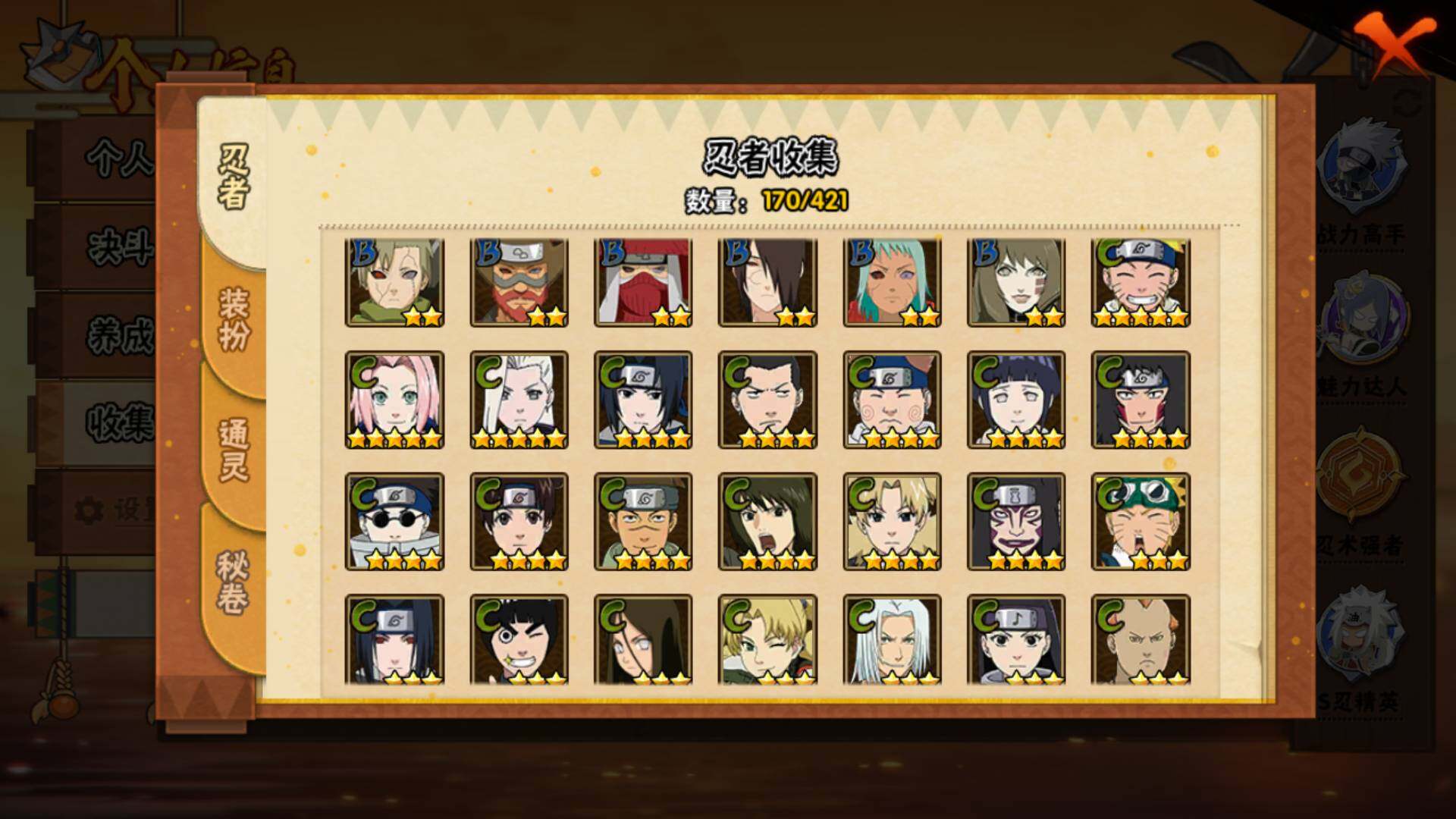 HYLFY44583火影忍者账号详情图10