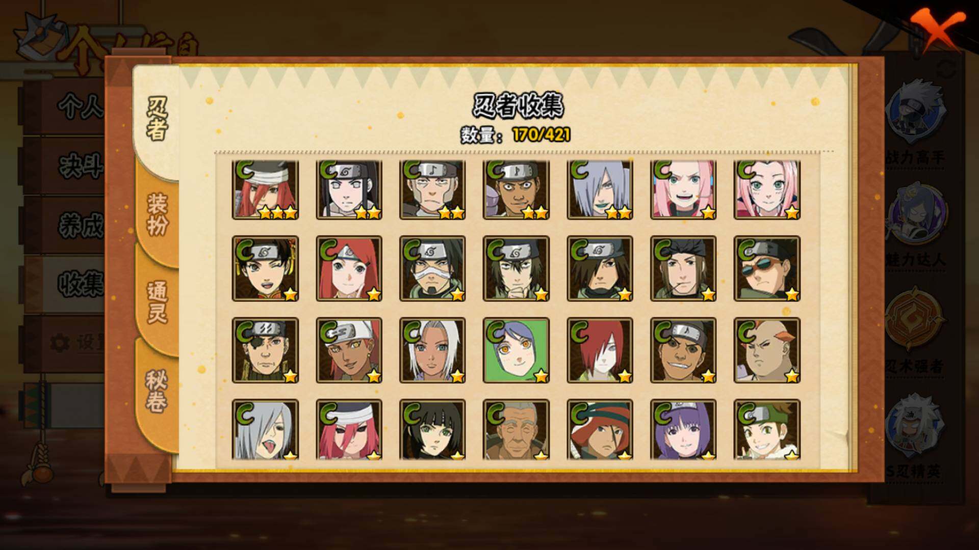 HYLFY44583火影忍者账号详情图11